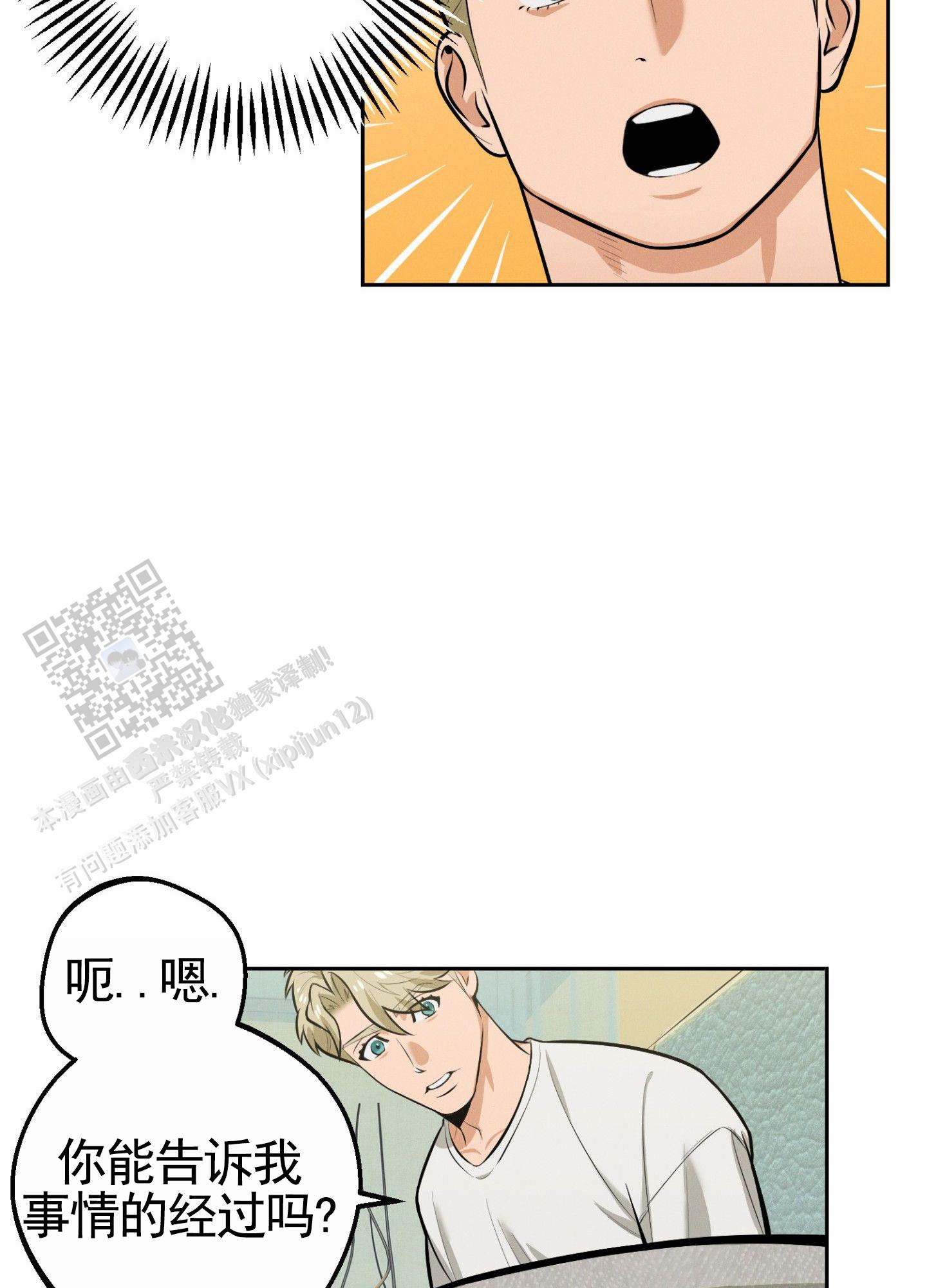 厄运之池漫画,第6话1图