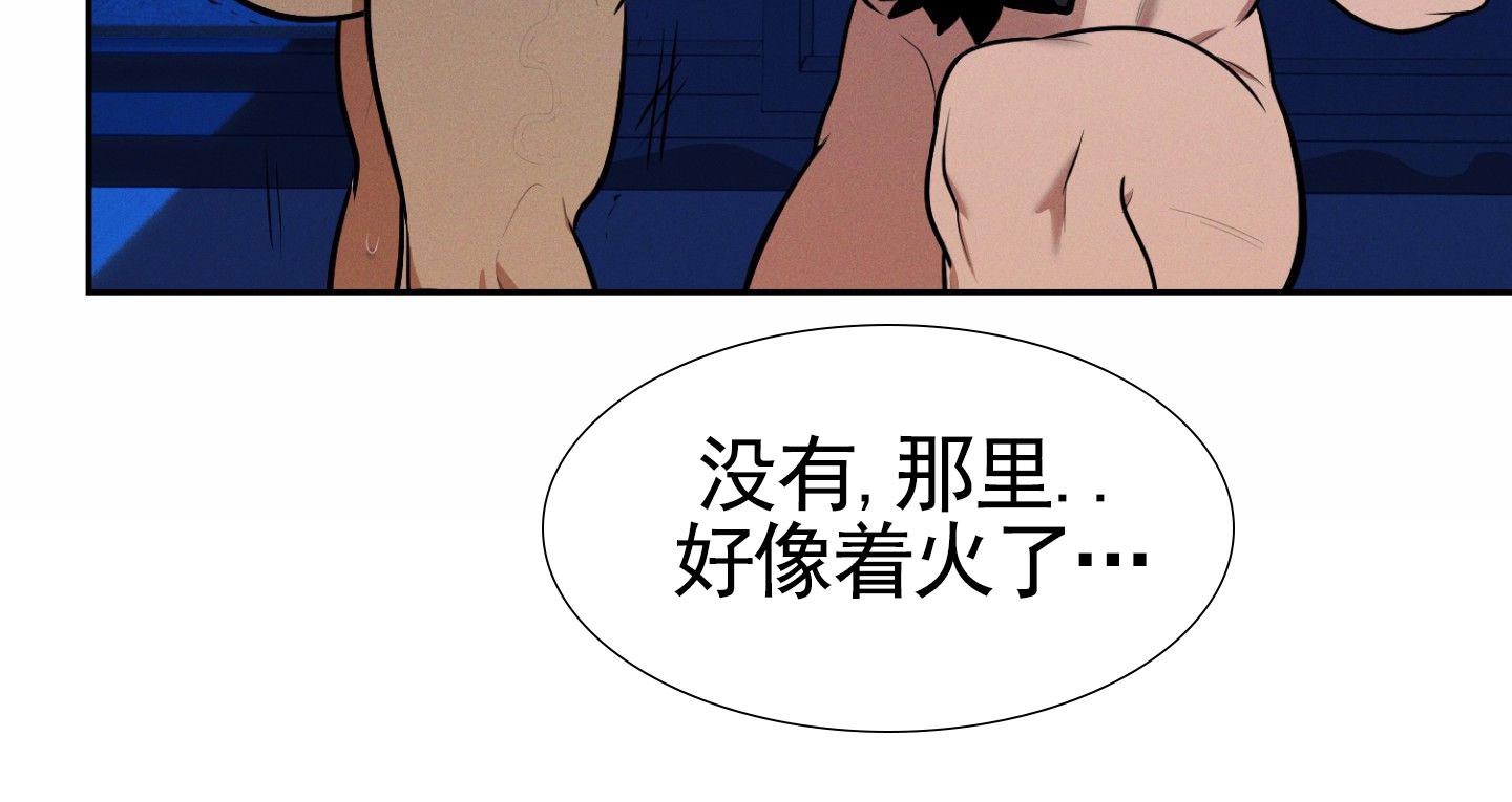 厄运之槌地图漫画,第9话1图