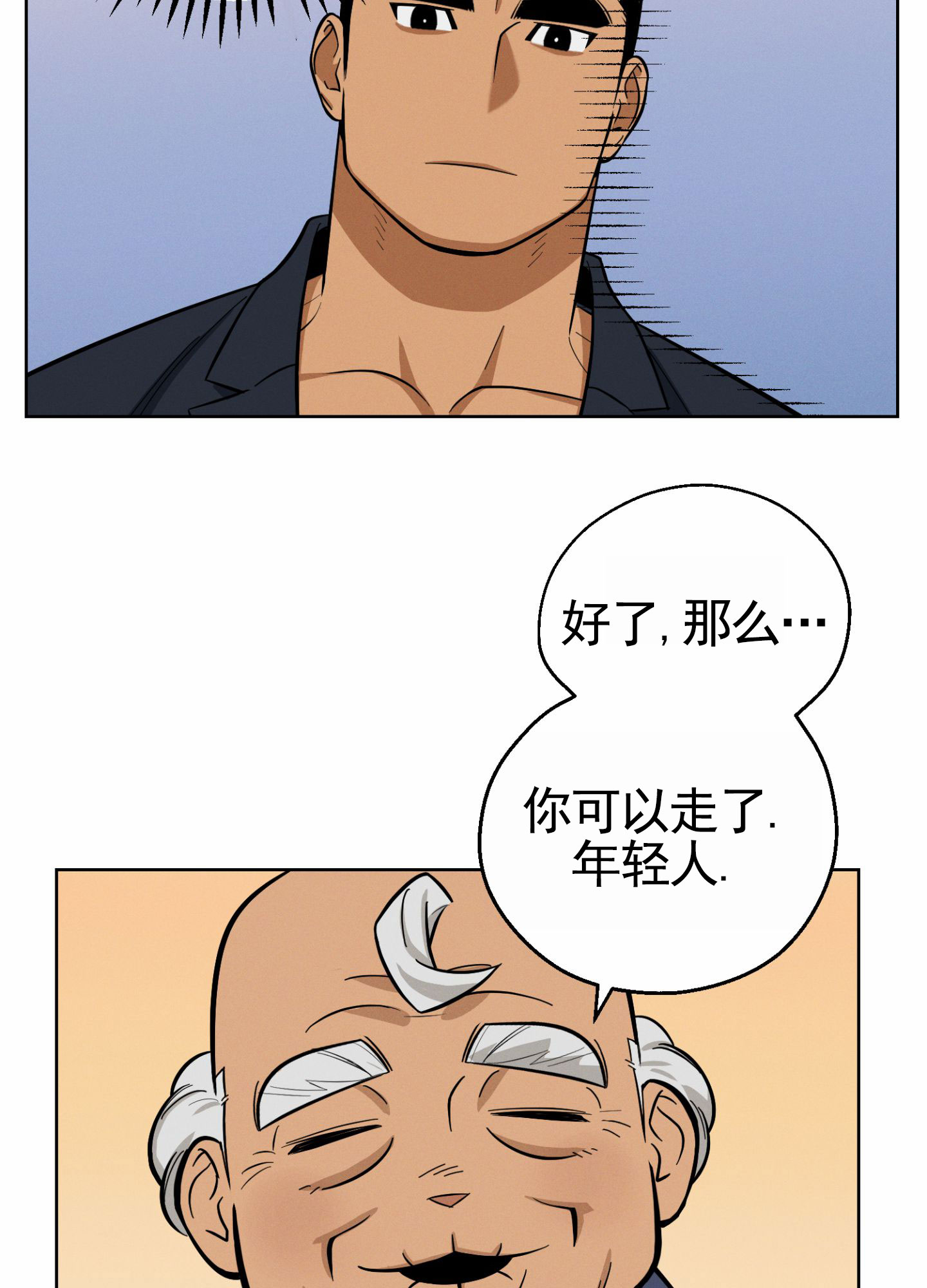 厄运之石漫画,第2话2图