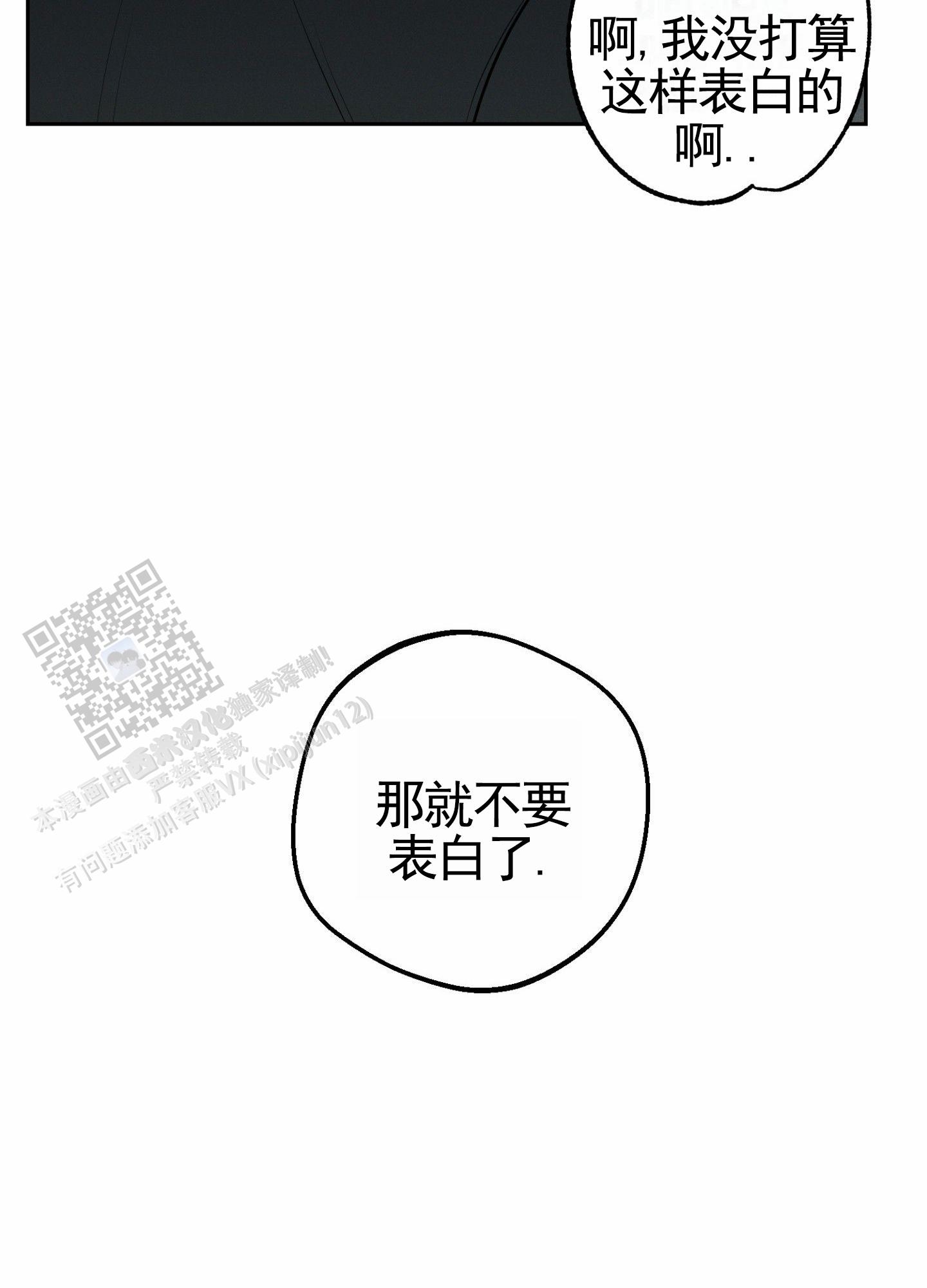 厄运之槌图书馆怎么去漫画,第10话1图