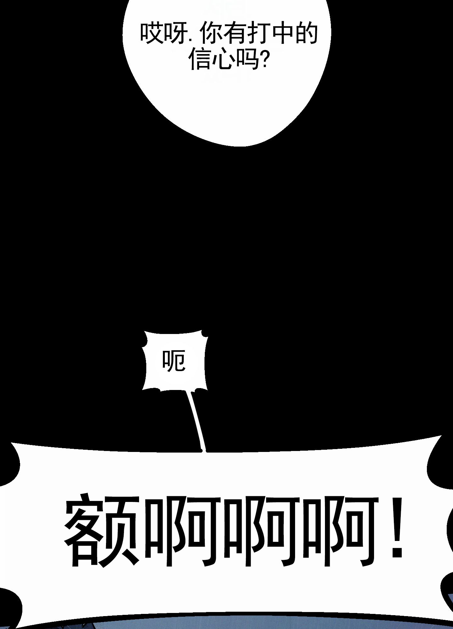 厄运之槌漫画,第1话1图