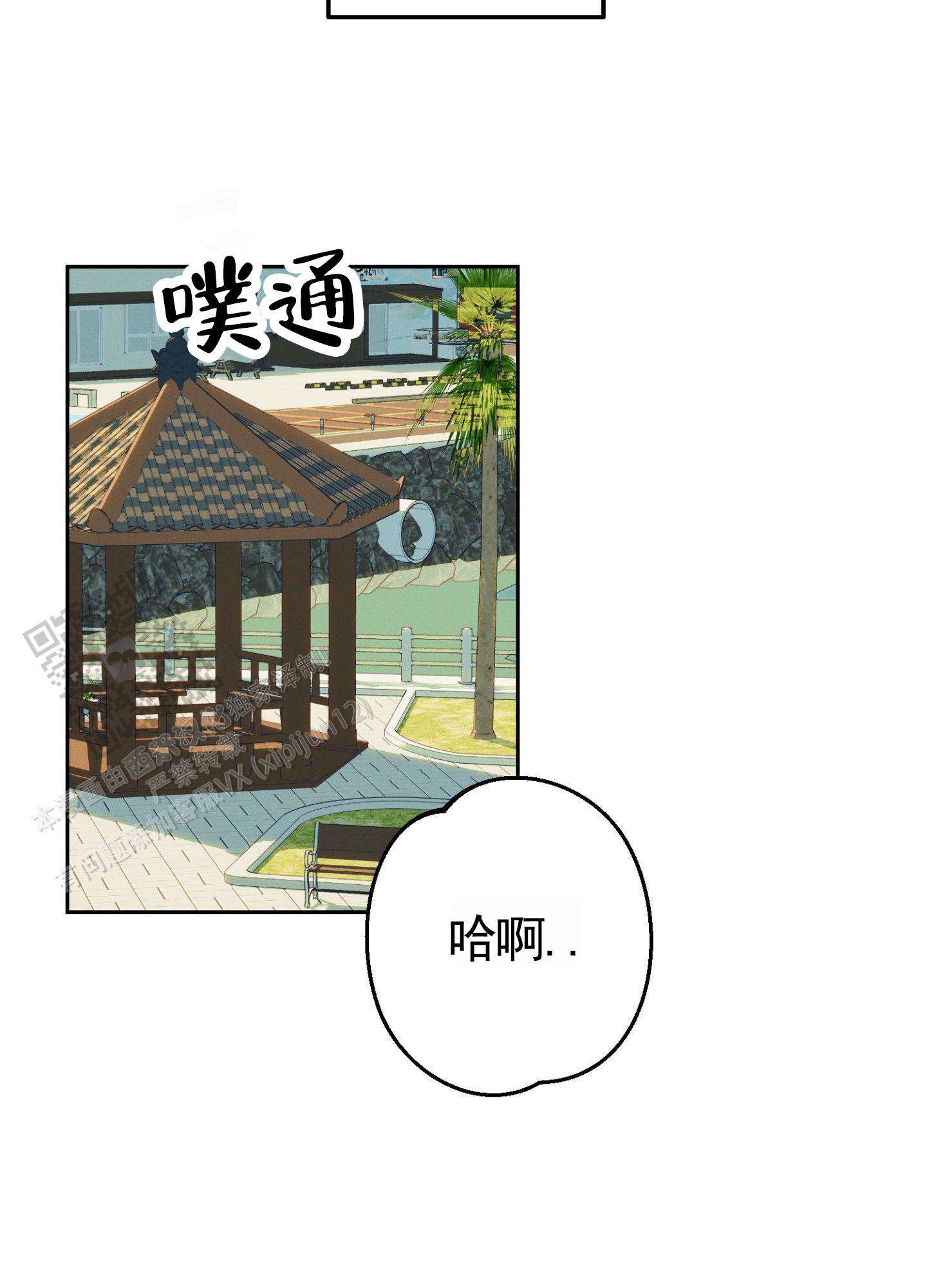 厄运之槌单刷漫画,第7话2图