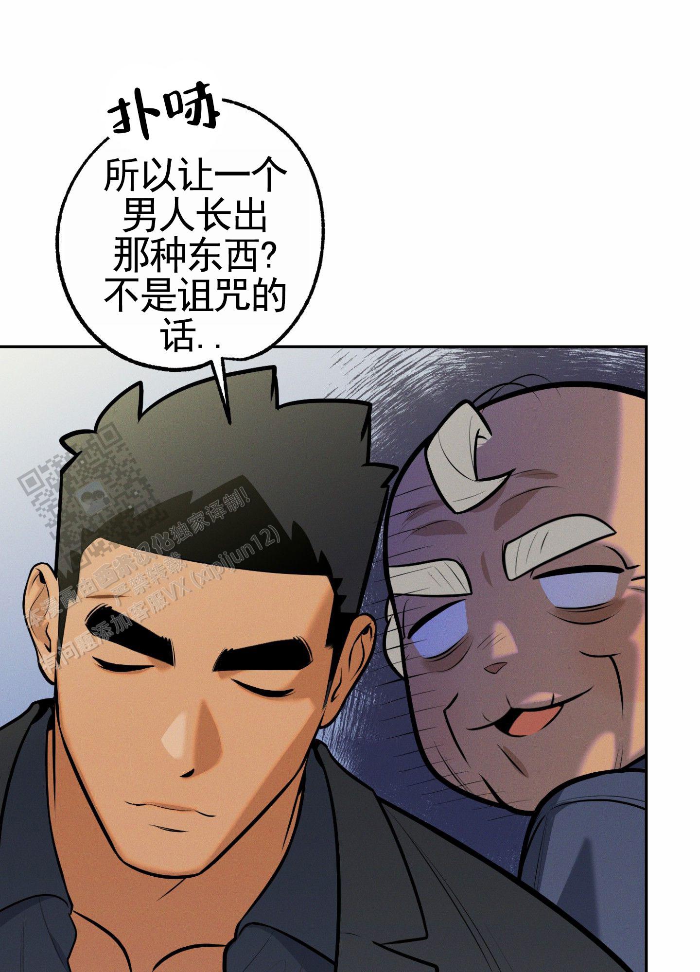 厄运之恋漫画漫画,第9话2图