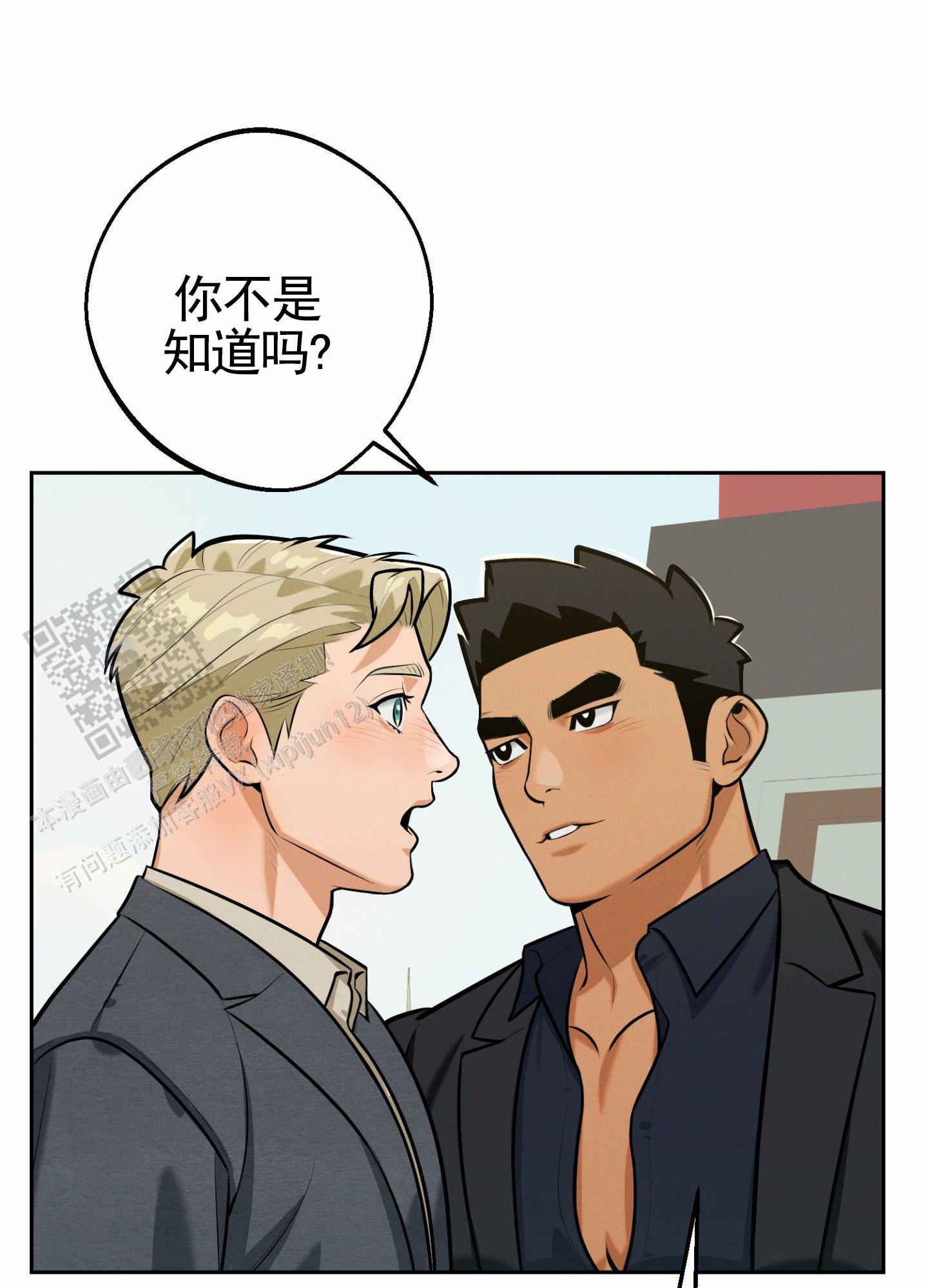 厄运之槌图书馆怎么去漫画,第10话2图