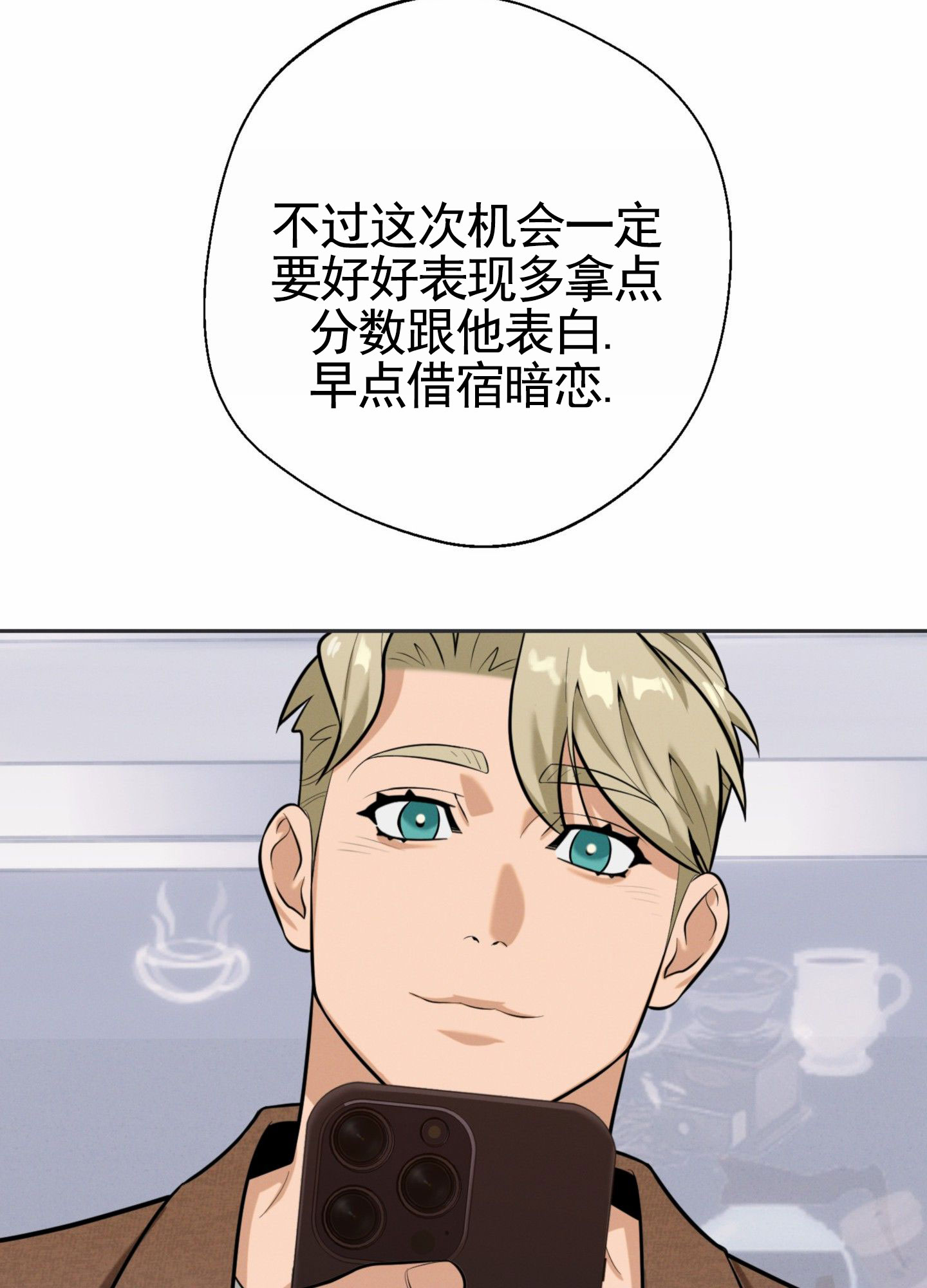 厄运之槌副本中的黑莲花漫画,第3话1图