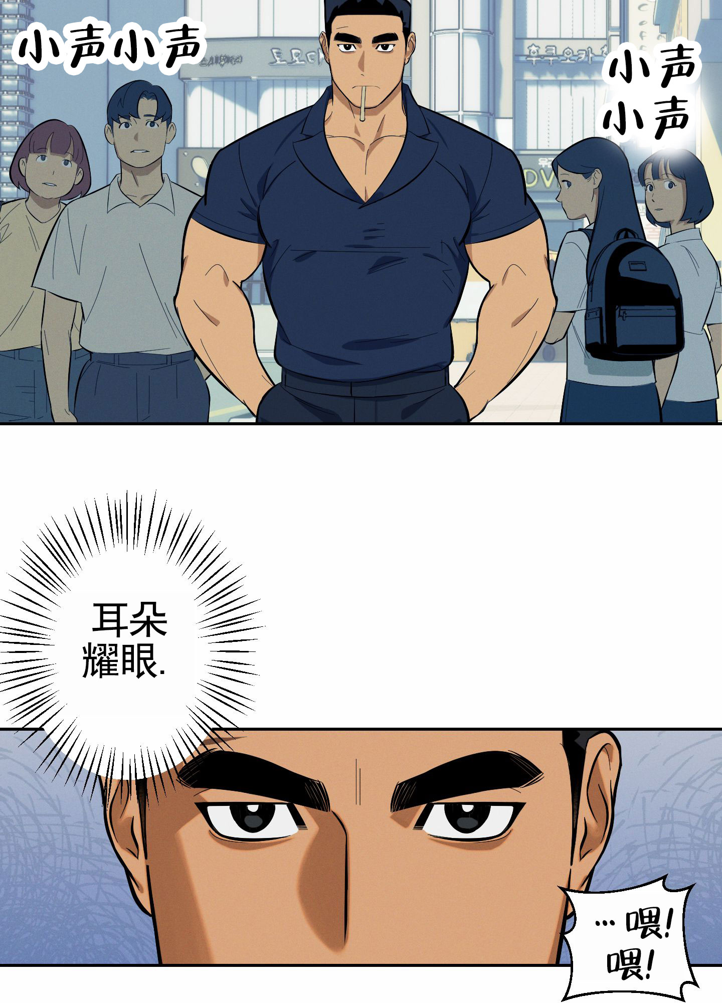 厄运之槌副本中的黑莲花漫画,第1话2图