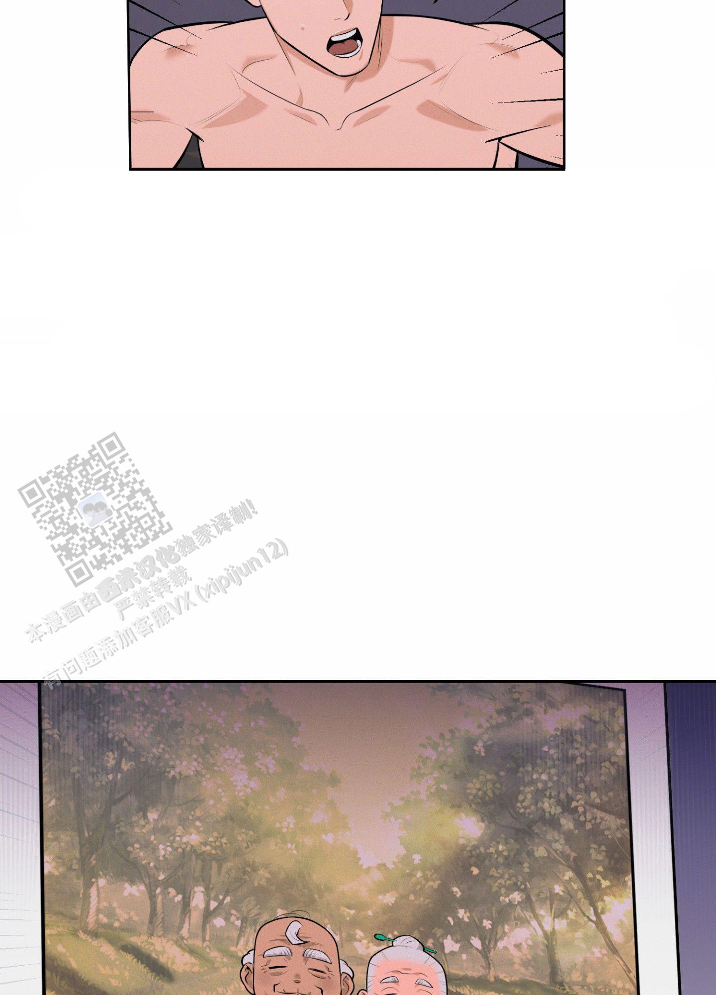 厄运之槌副本中的黑莲花漫画,第8话1图