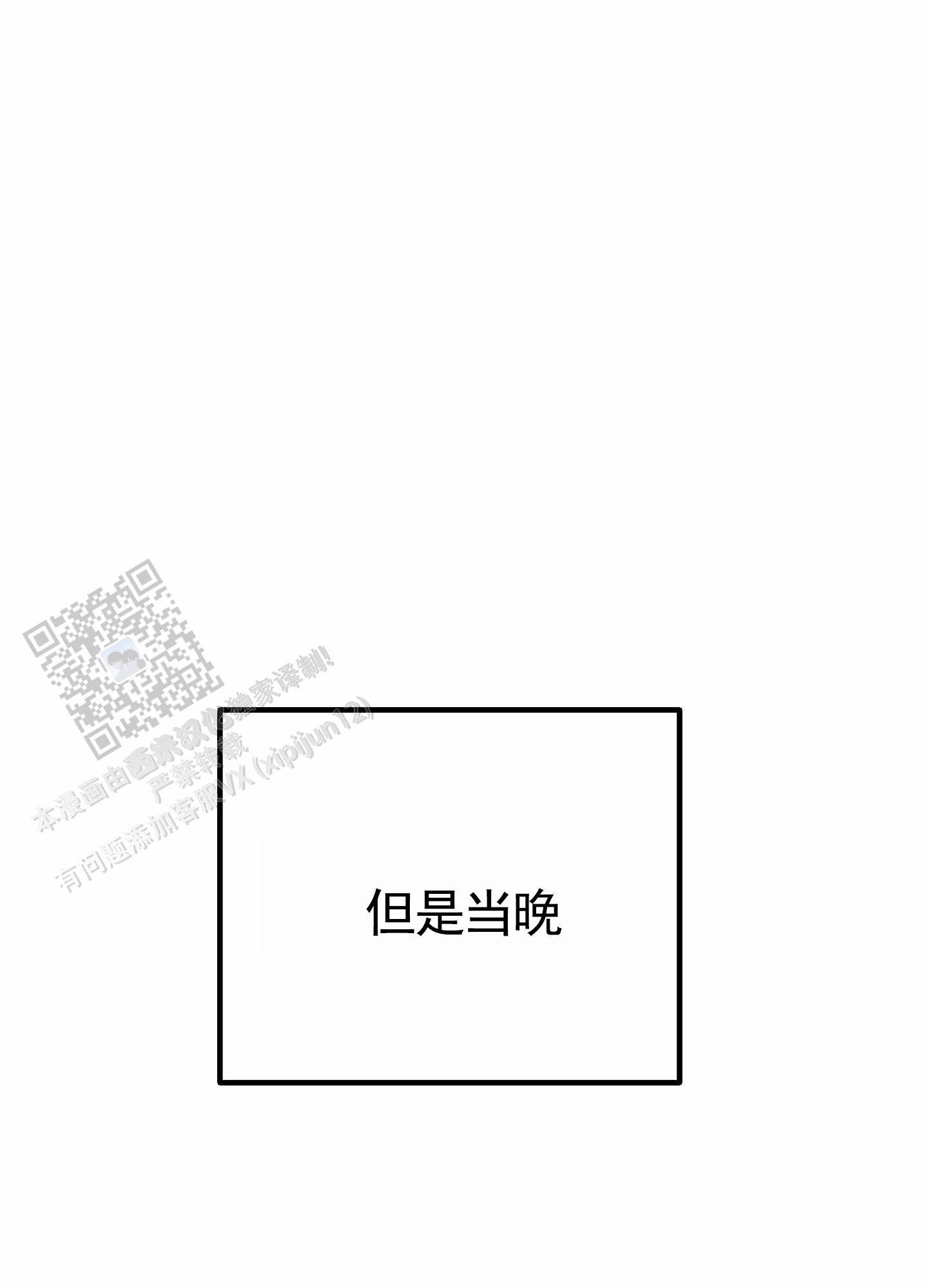 厄运之恋漫画漫画,第6话2图