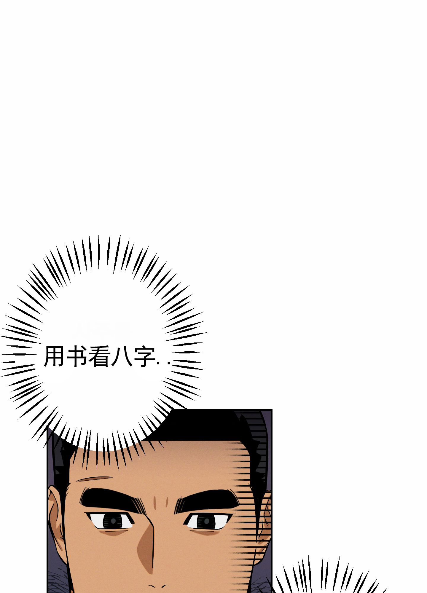 厄运之槌图书馆怎么去漫画,第1话2图