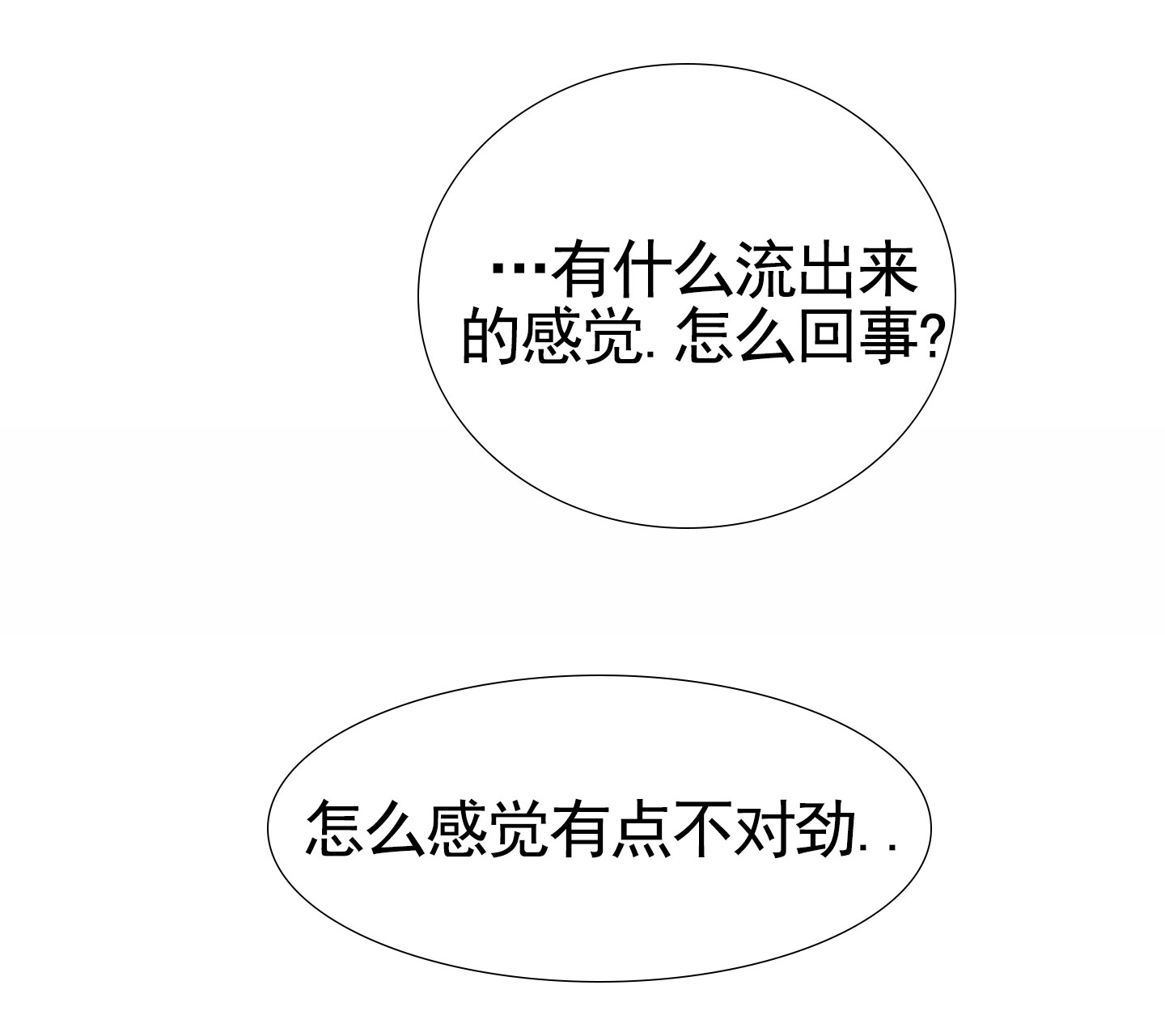 厄运之槌图书馆怎么去漫画,第2话2图