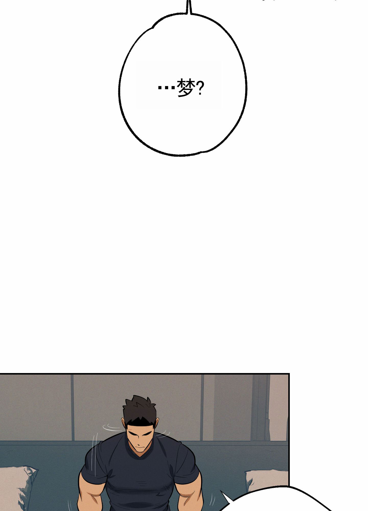 厄运之槌副本中的黑莲花漫画,第2话1图
