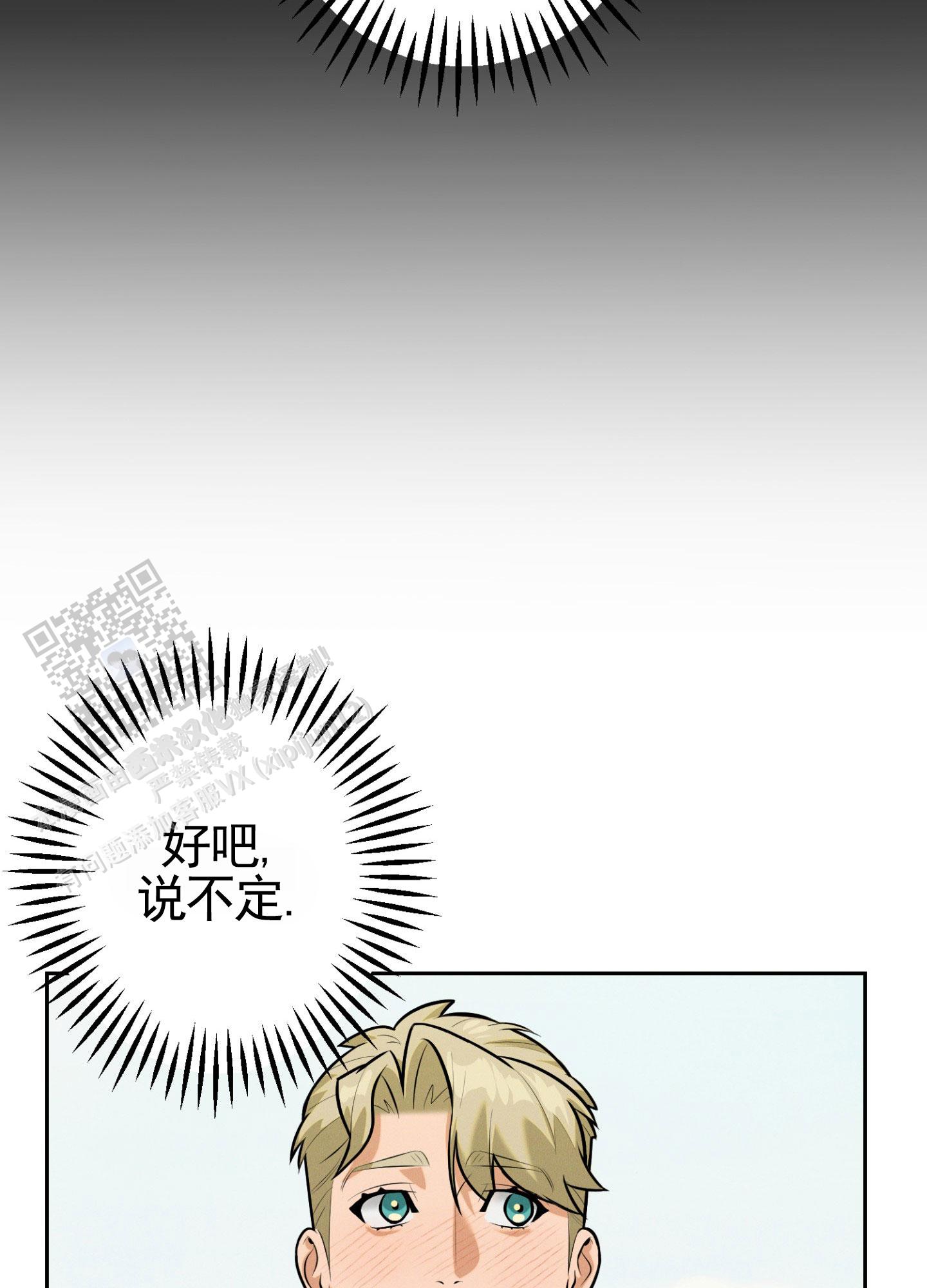 厄运之槌角斗场位置在哪漫画,第10话2图