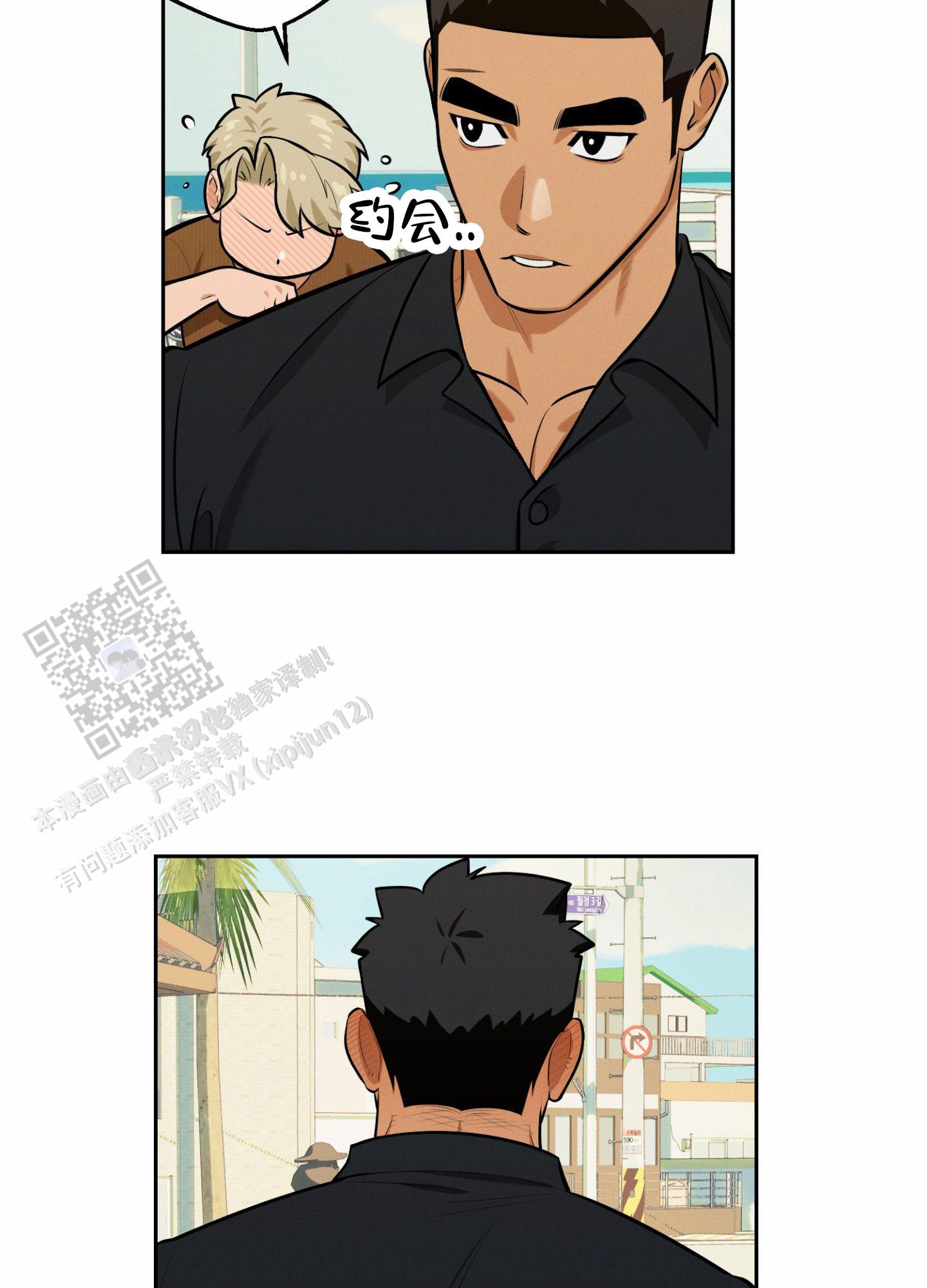 厄运之槌副本中的黑莲花漫画,第7话2图