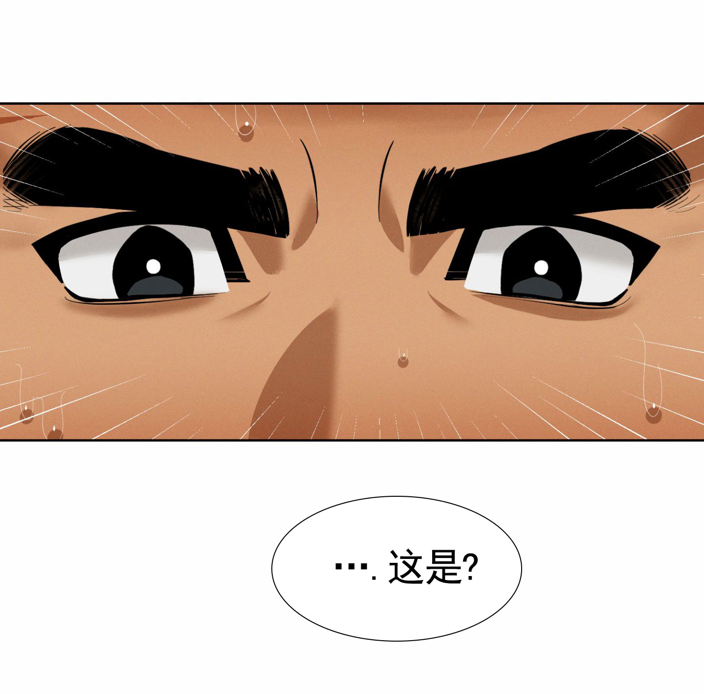 厄运之槌副本中的黑莲花漫画,第2话1图