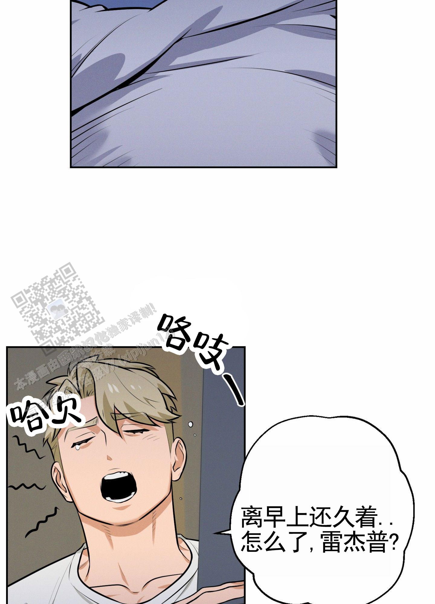 厄运之恋漫画漫画,第6话2图