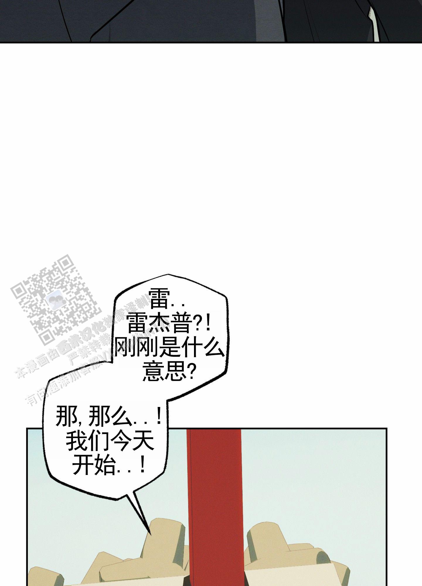 厄运之槌图书馆怎么去漫画,第10话2图