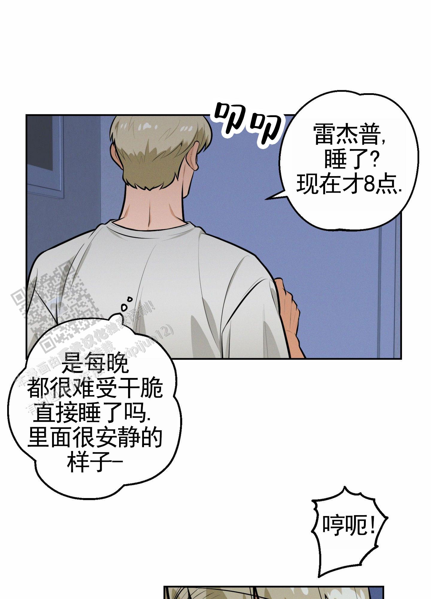 厄运之恋漫画漫画,第6话2图