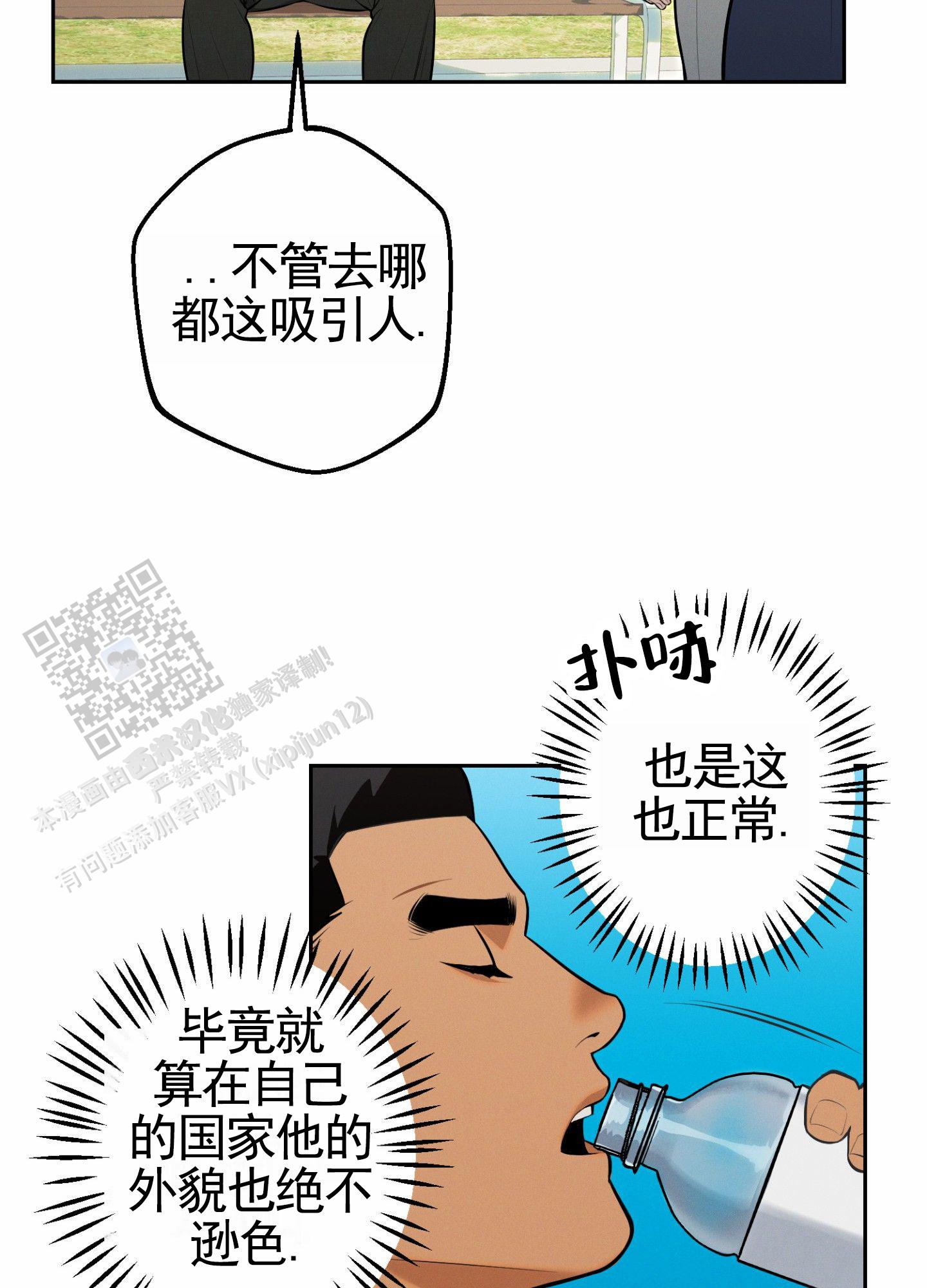 厄运之槌掉落大全图漫画,第7话2图