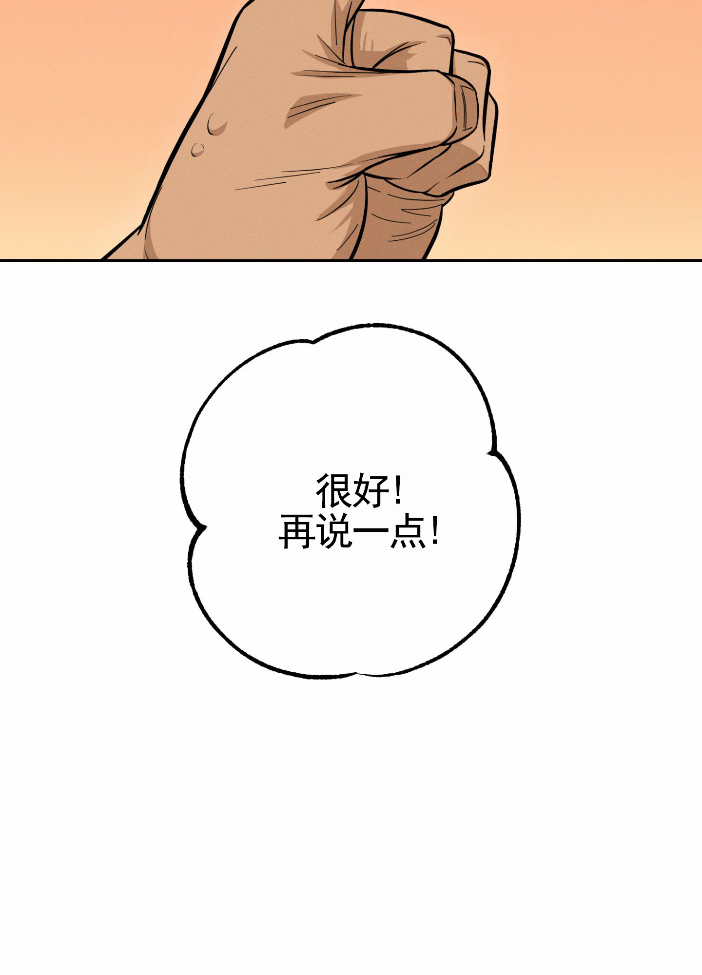 厄运之石漫画,第2话1图