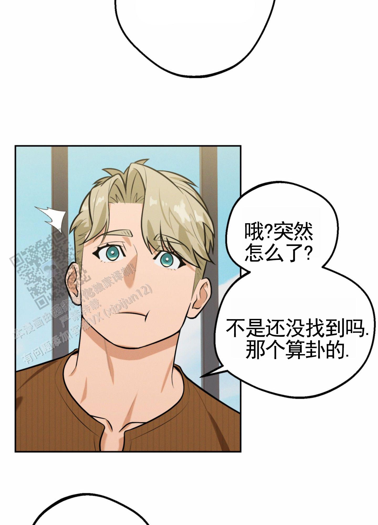 厄运之槌北区入口在哪漫画,第7话2图