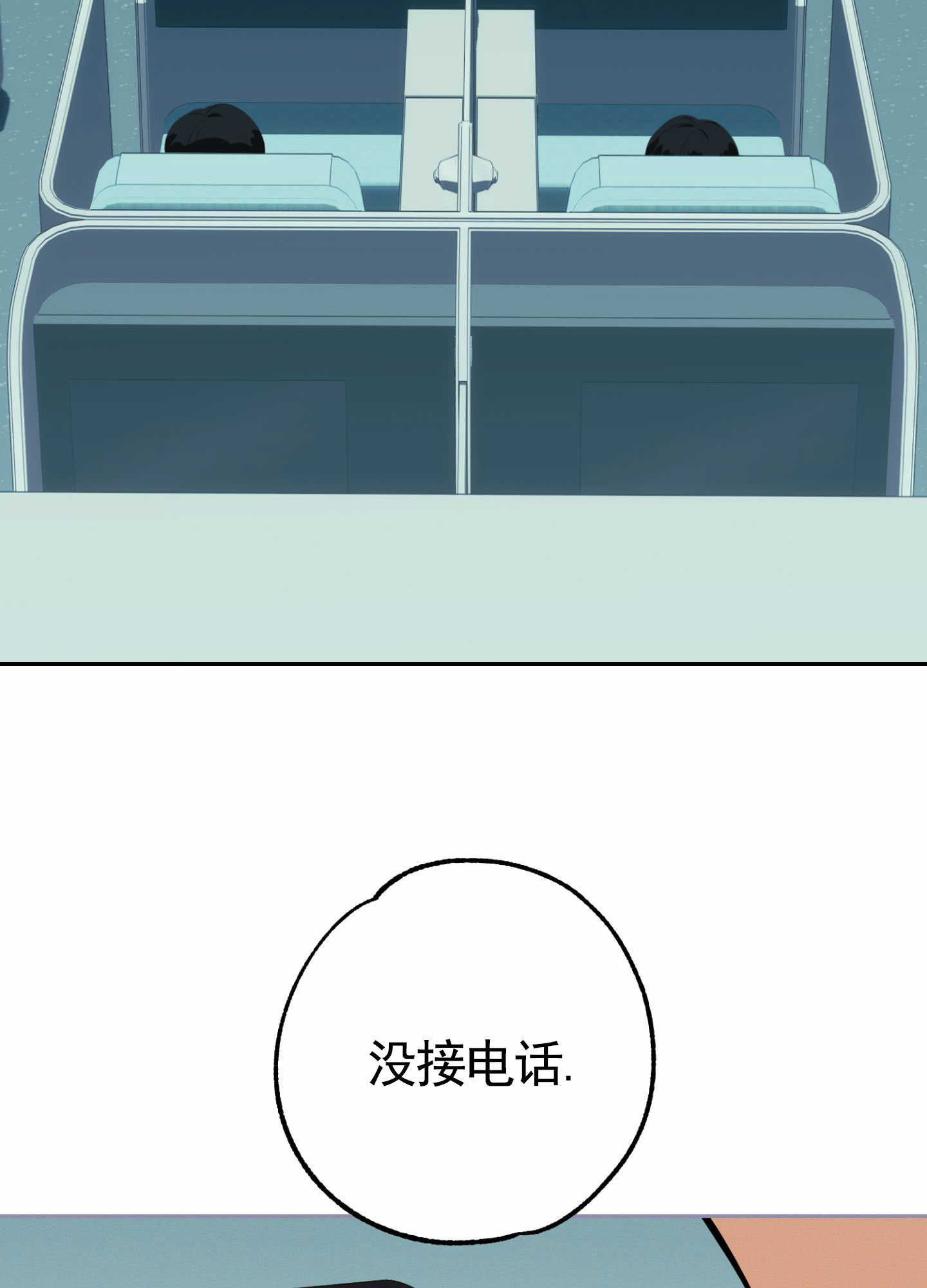 厄运之槌副本中的黑莲花漫画,第2话2图