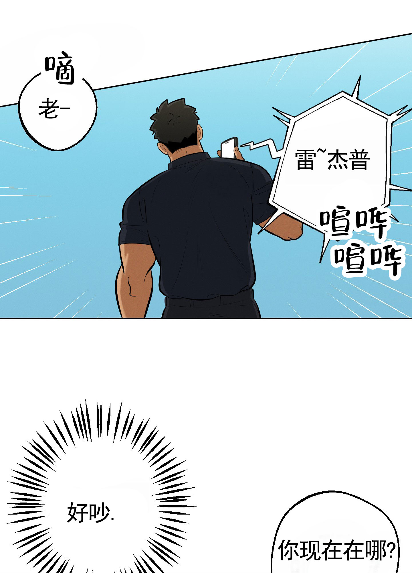 厄运之槌副本路线图攻略漫画,第3话2图