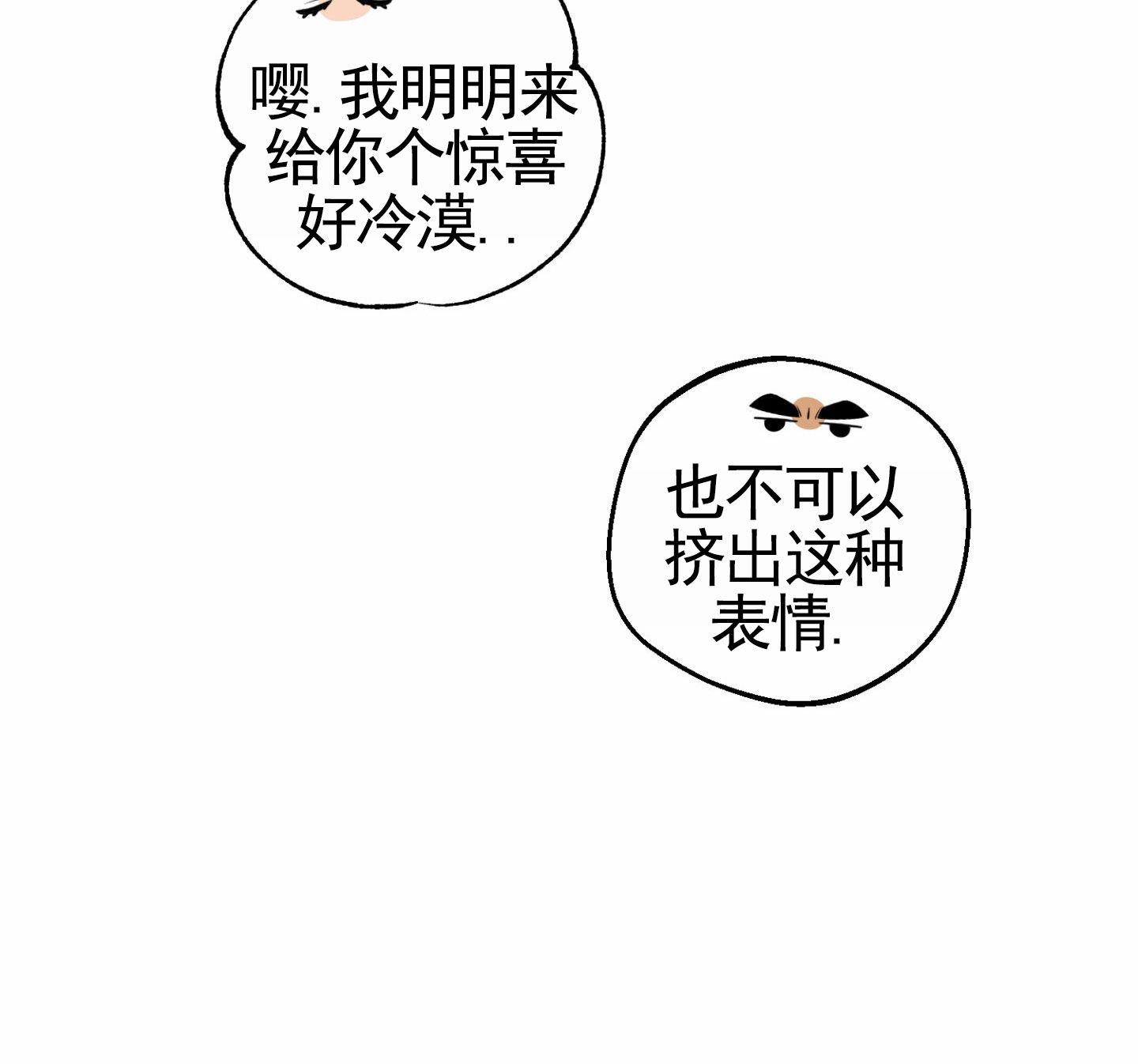 厄运之槌掉落大全图漫画,第3话1图