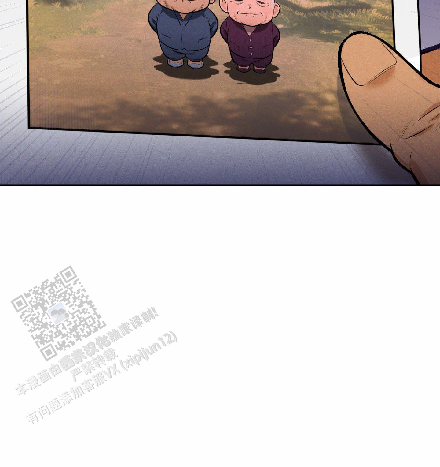 厄运之槌副本中的黑莲花漫画,第8话2图