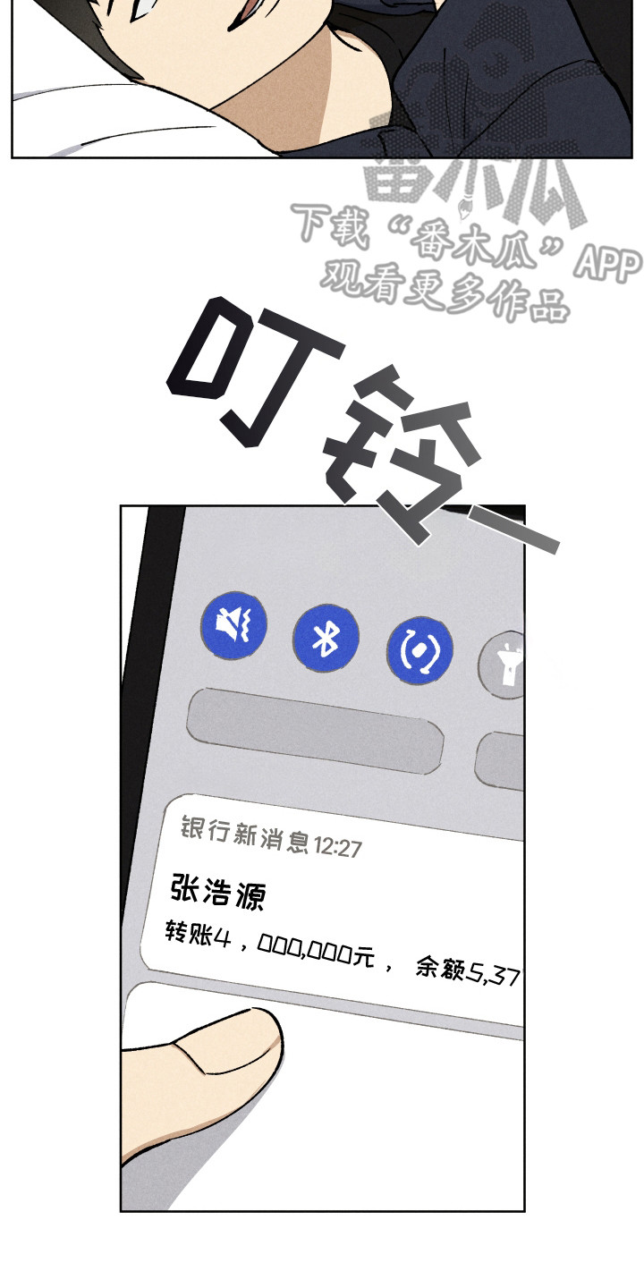 把你铭记于心漫画,第8话2图