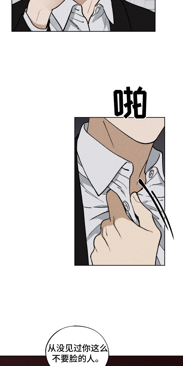 把你铭记于心漫画,第2话2图