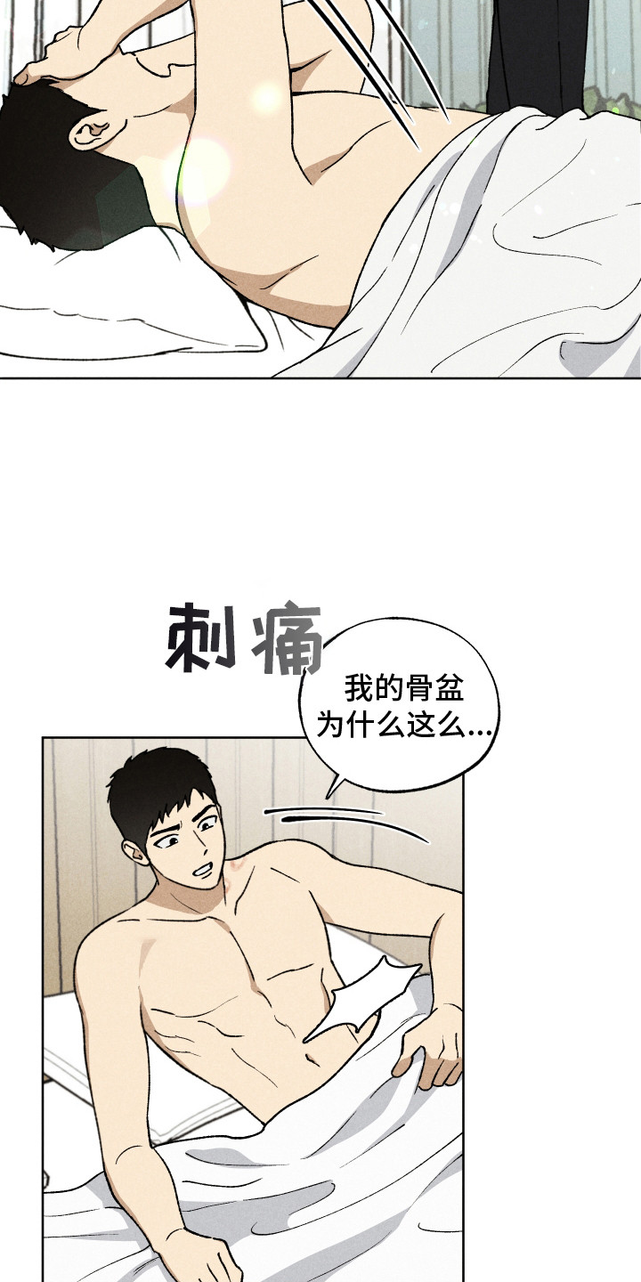 把你铭记于心漫画,第7话2图
