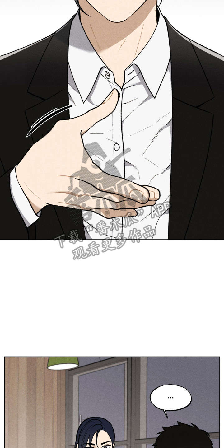 把你铭记于心漫画,第1话1图