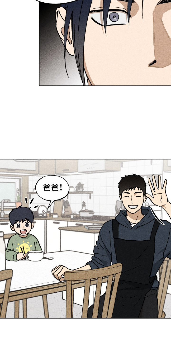 把你铭记于心漫画,第8话1图