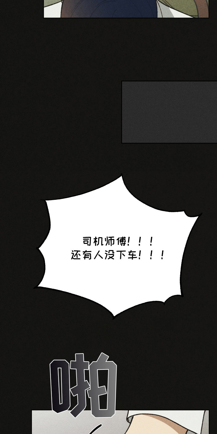 把你铭记于心漫画,第14话2图