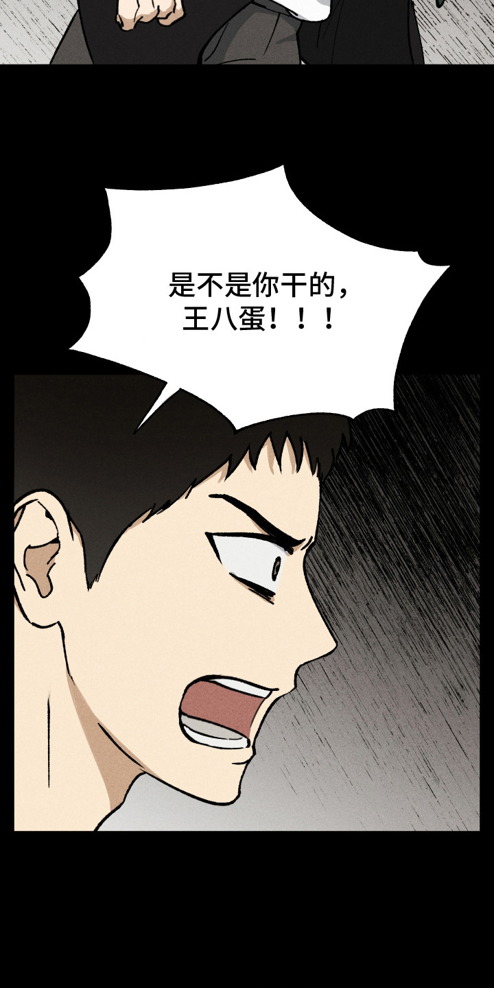 把你铭记于心漫画,第4话1图