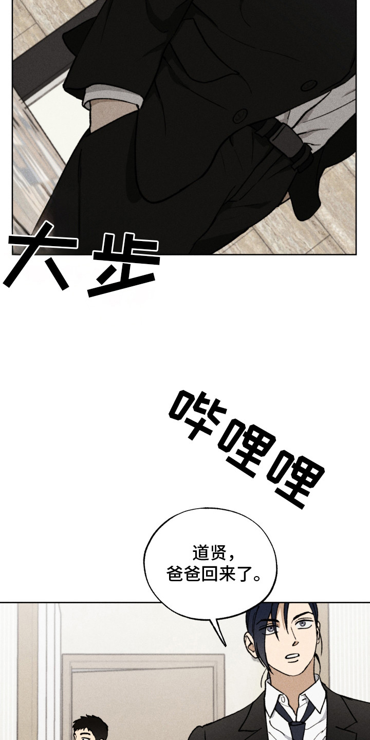 把你铭记于心漫画,第3话2图