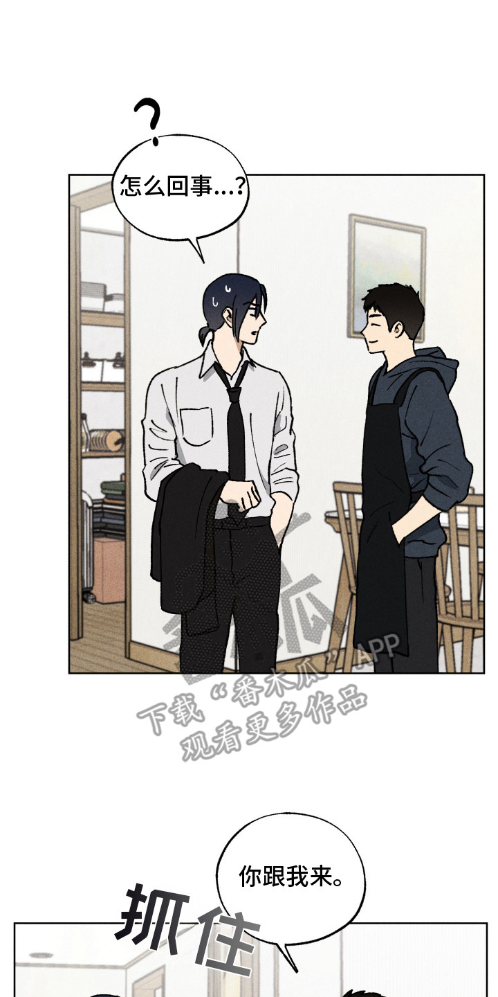 把你铭记于心漫画,第8话2图