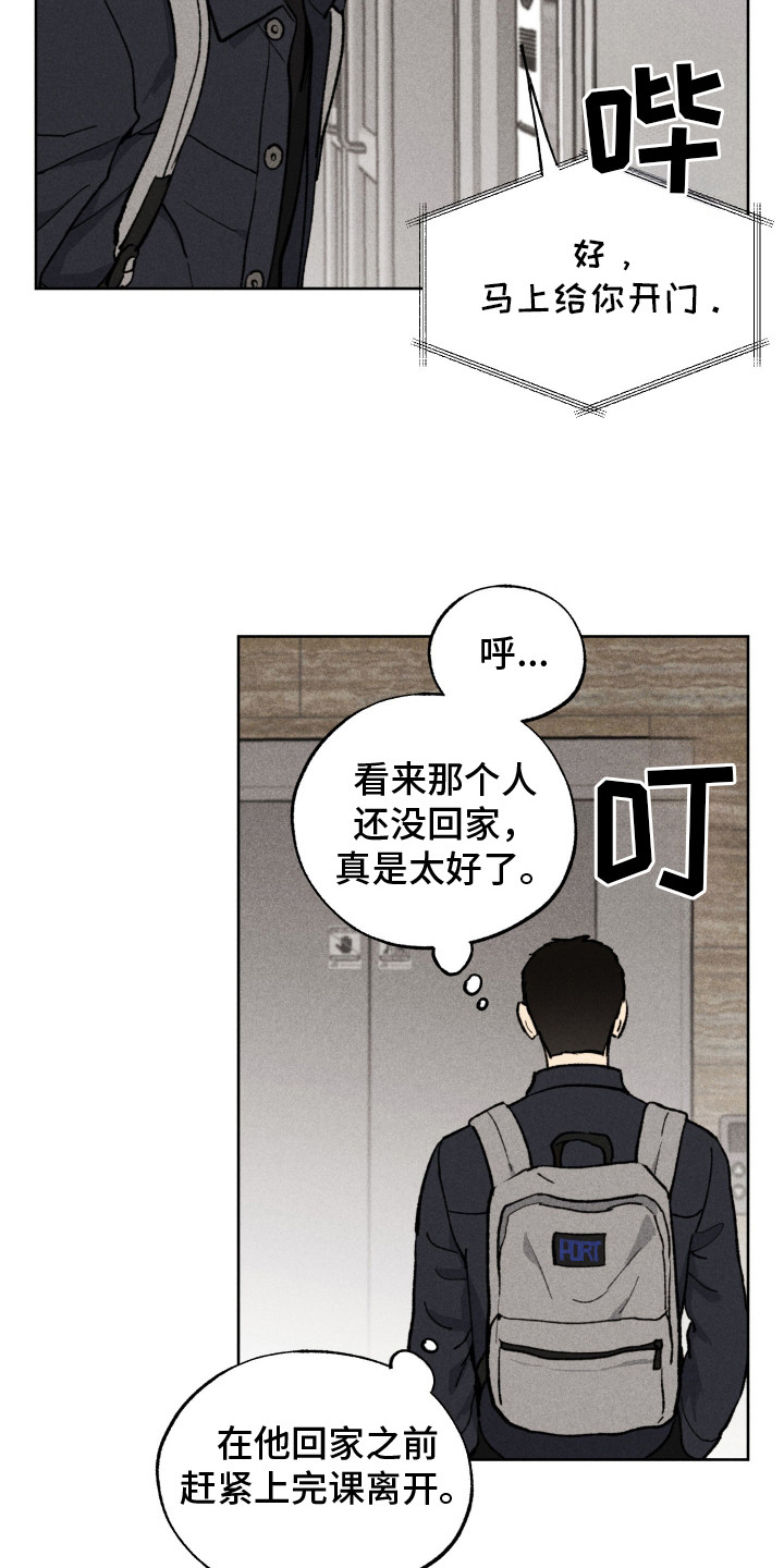 把你铭记于心漫画,第3话1图