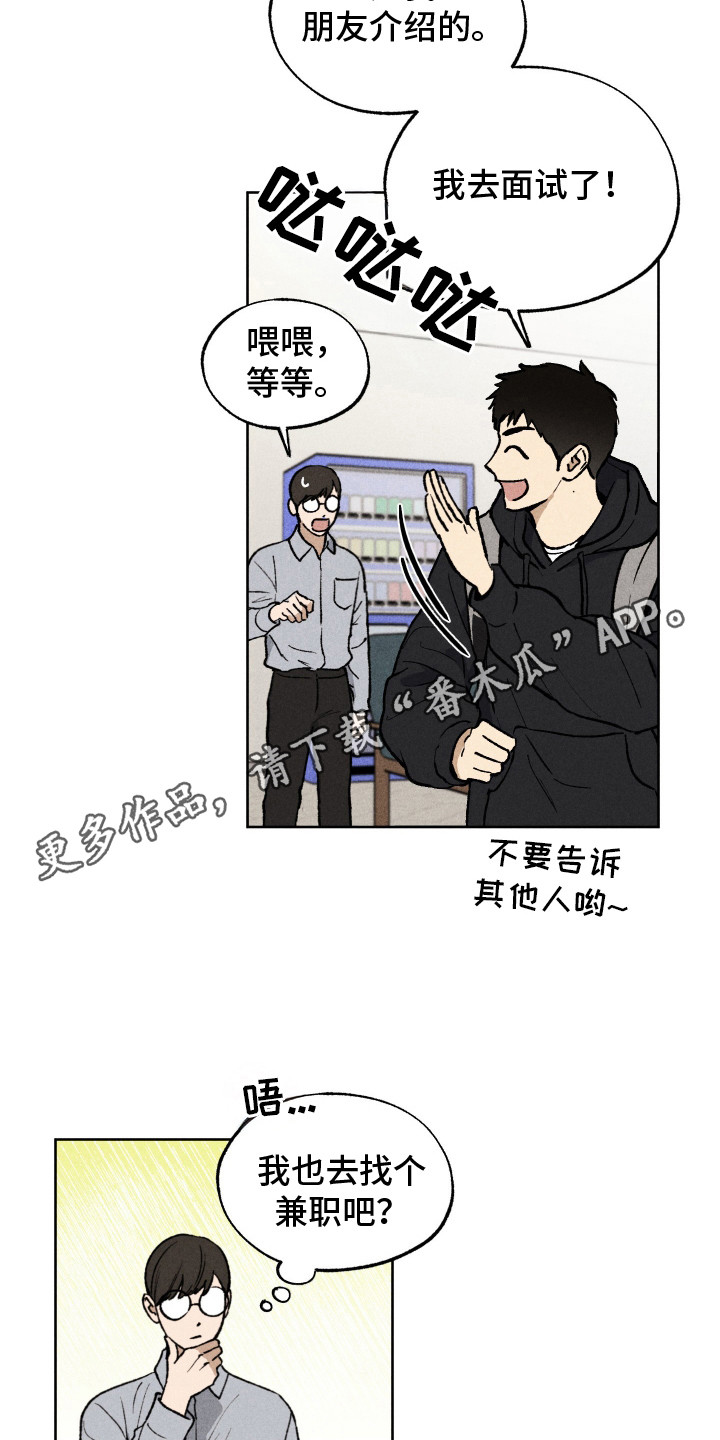 把你铭记于心漫画,第1话1图