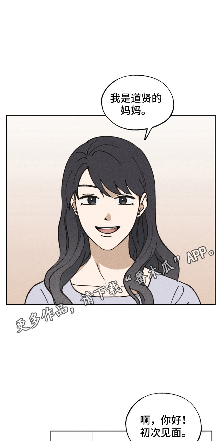 把你铭记于心漫画,第10话1图