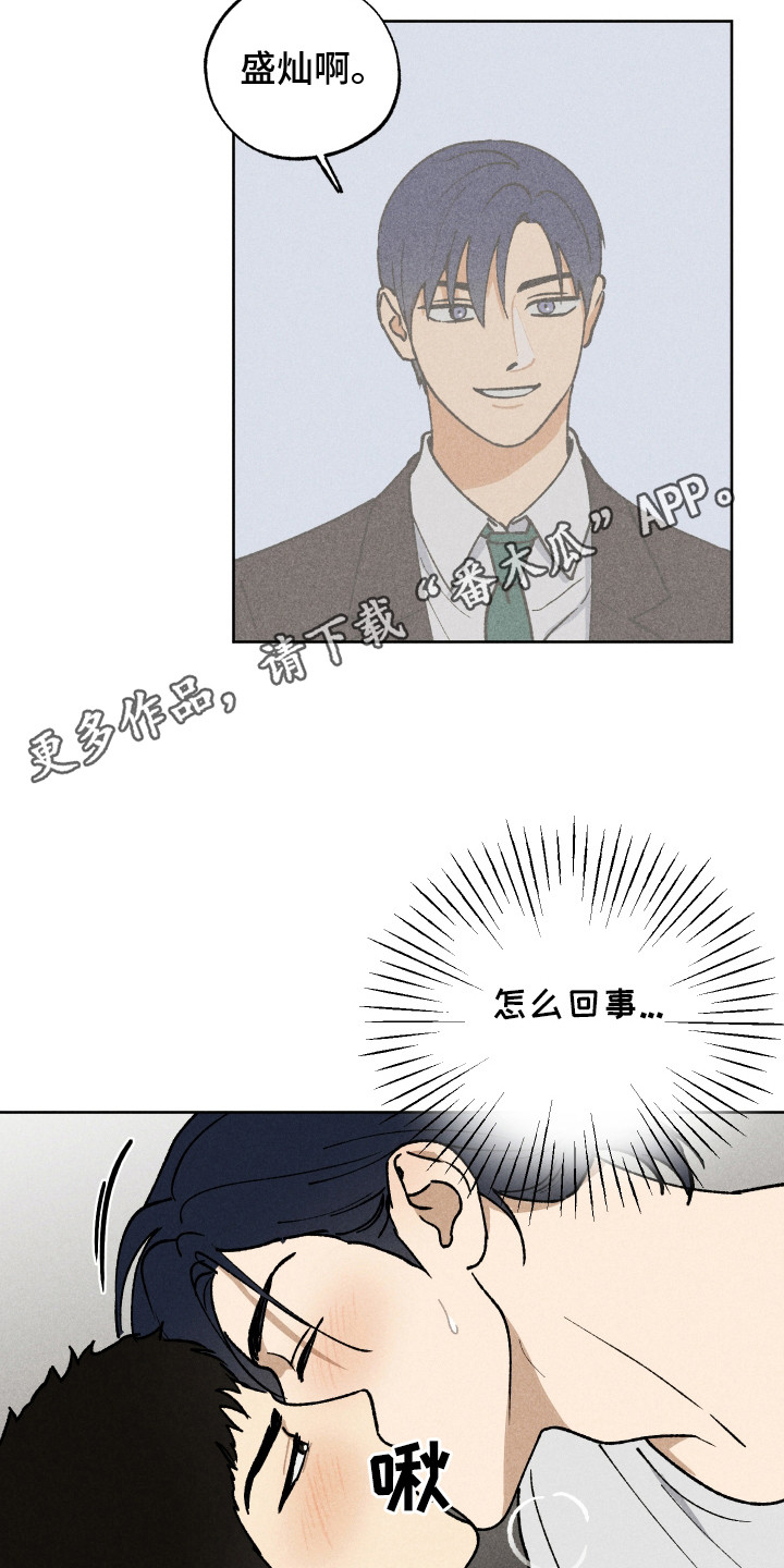 把你铭记于心漫画,第7话1图