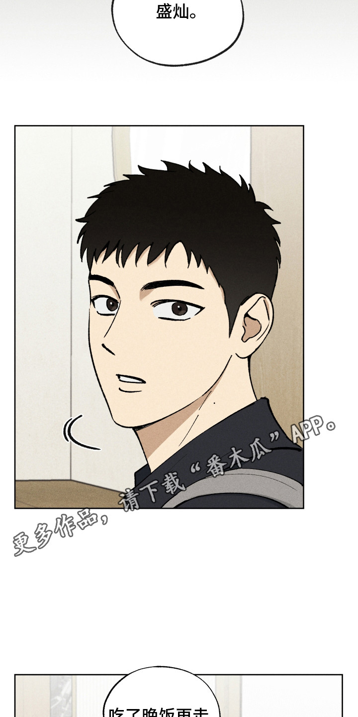 把你铭记于心漫画,第5话1图