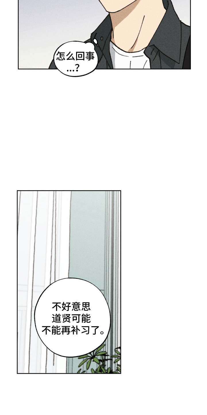 把你铭记于心漫画,第10话1图