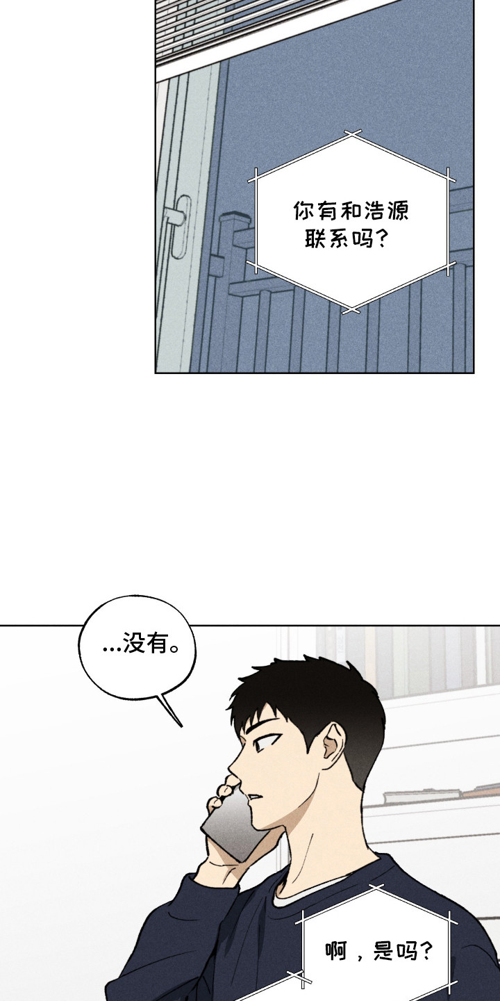 把你铭记于心漫画,第12话1图