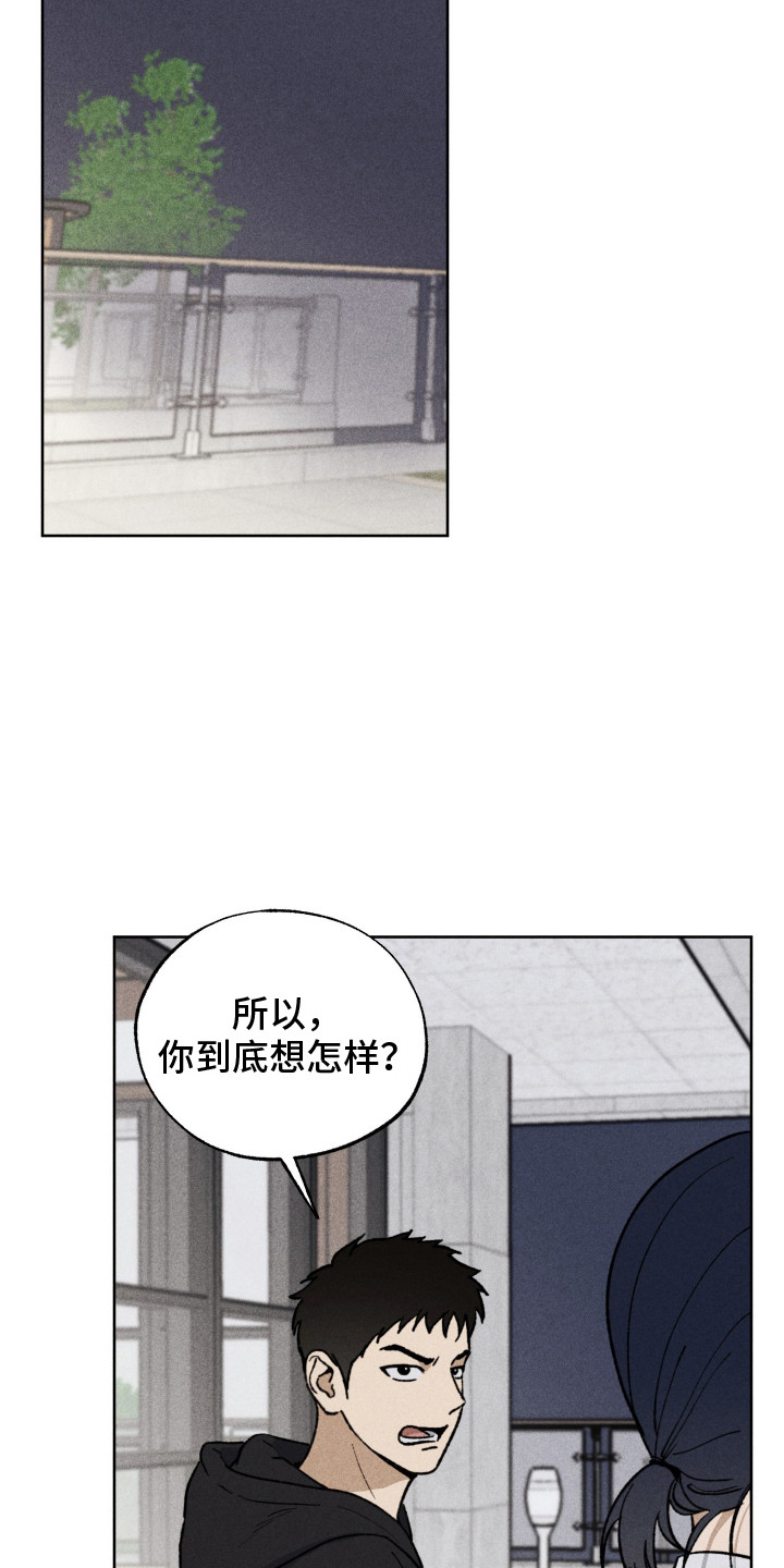 把你铭记于心漫画,第2话2图