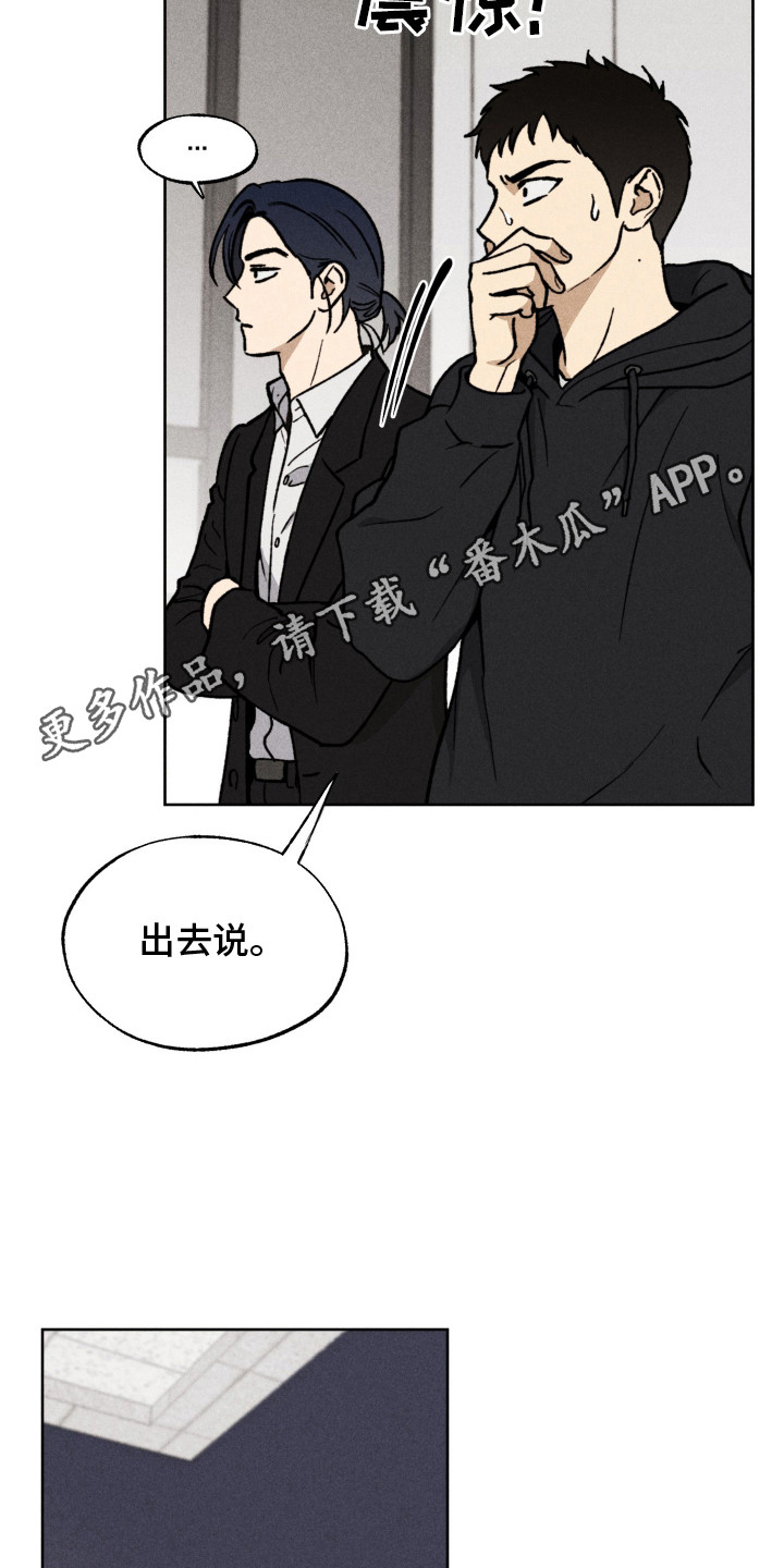 把你铭记于心漫画,第2话1图