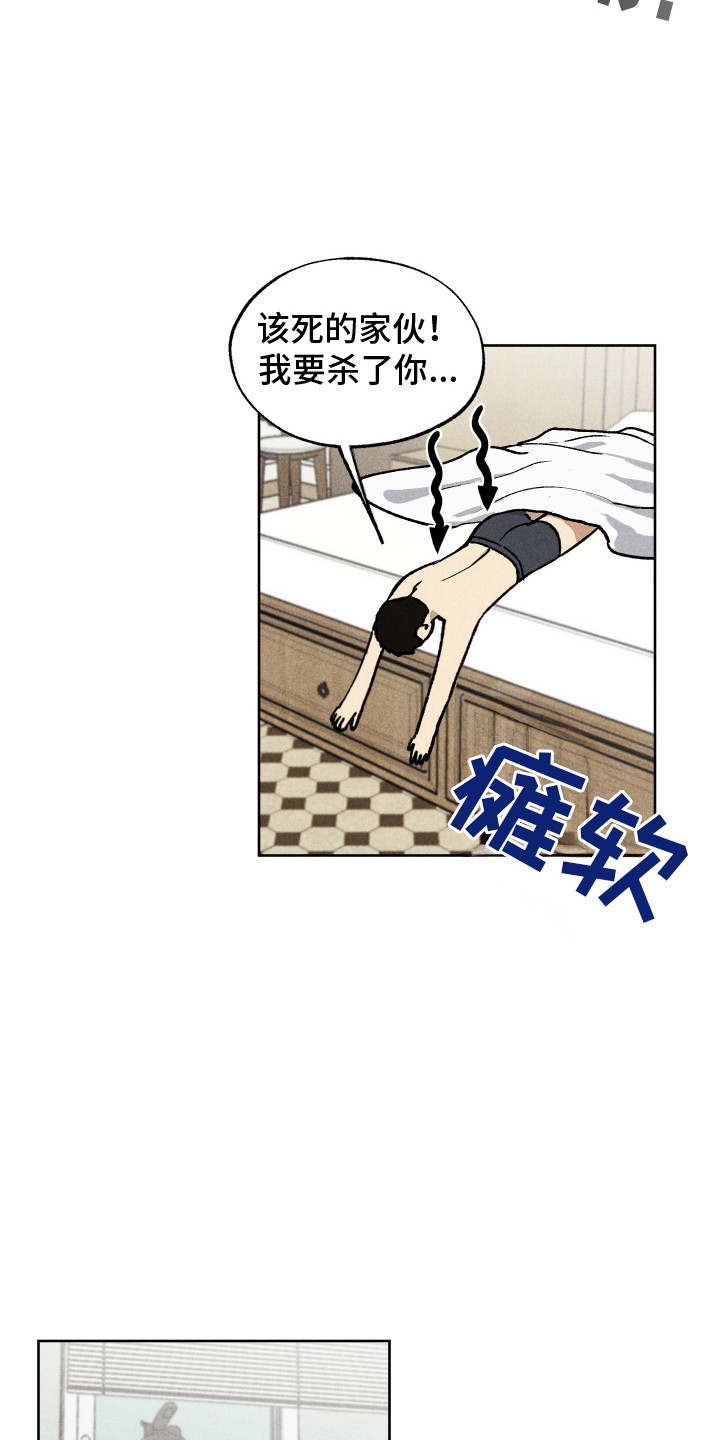 把你铭记于心漫画,第8话2图