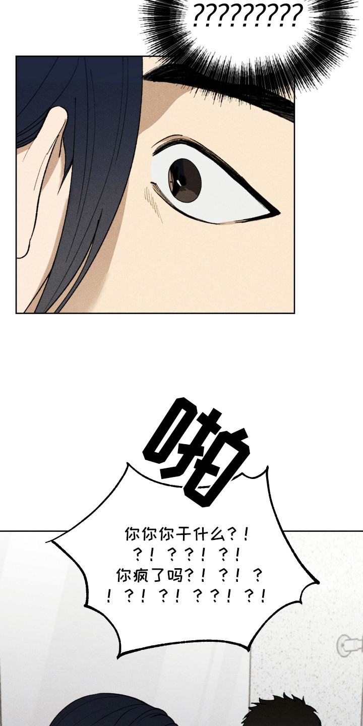 把你铭记于心漫画,第6话1图