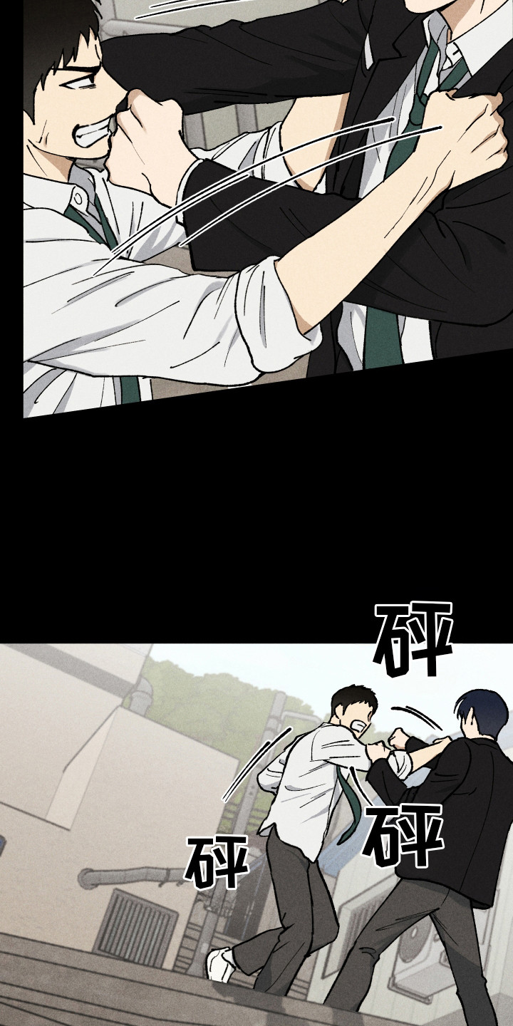 把你铭记于心漫画,第4话2图