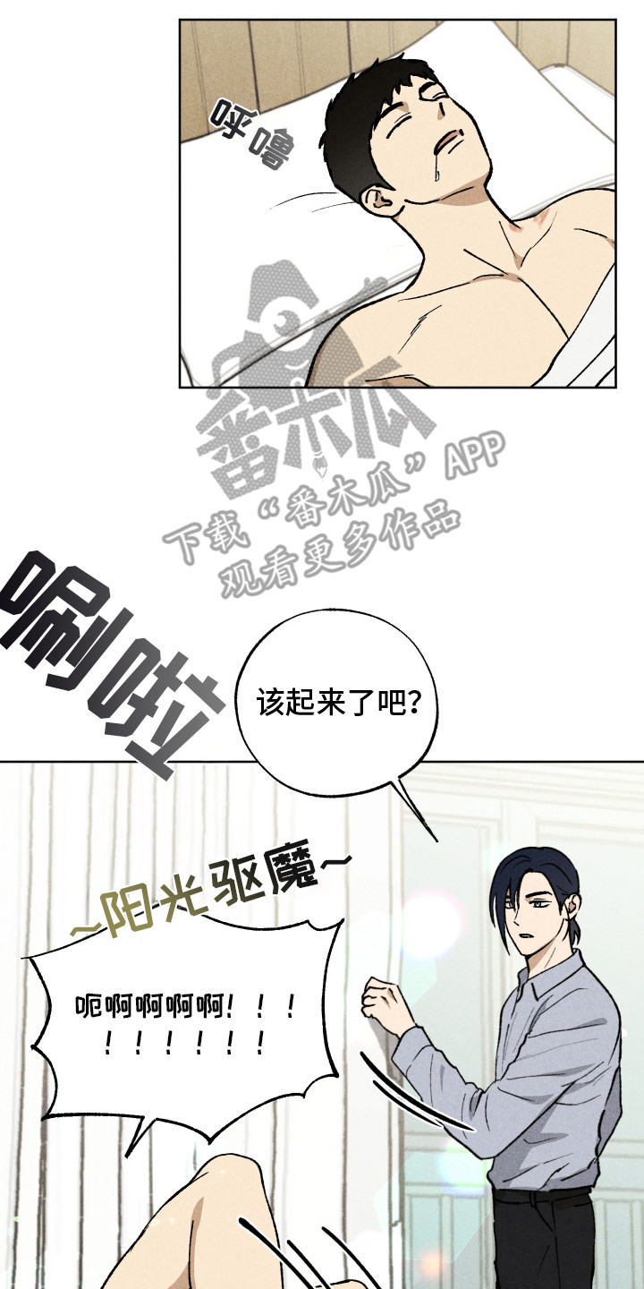 把你铭记于心漫画,第7话1图